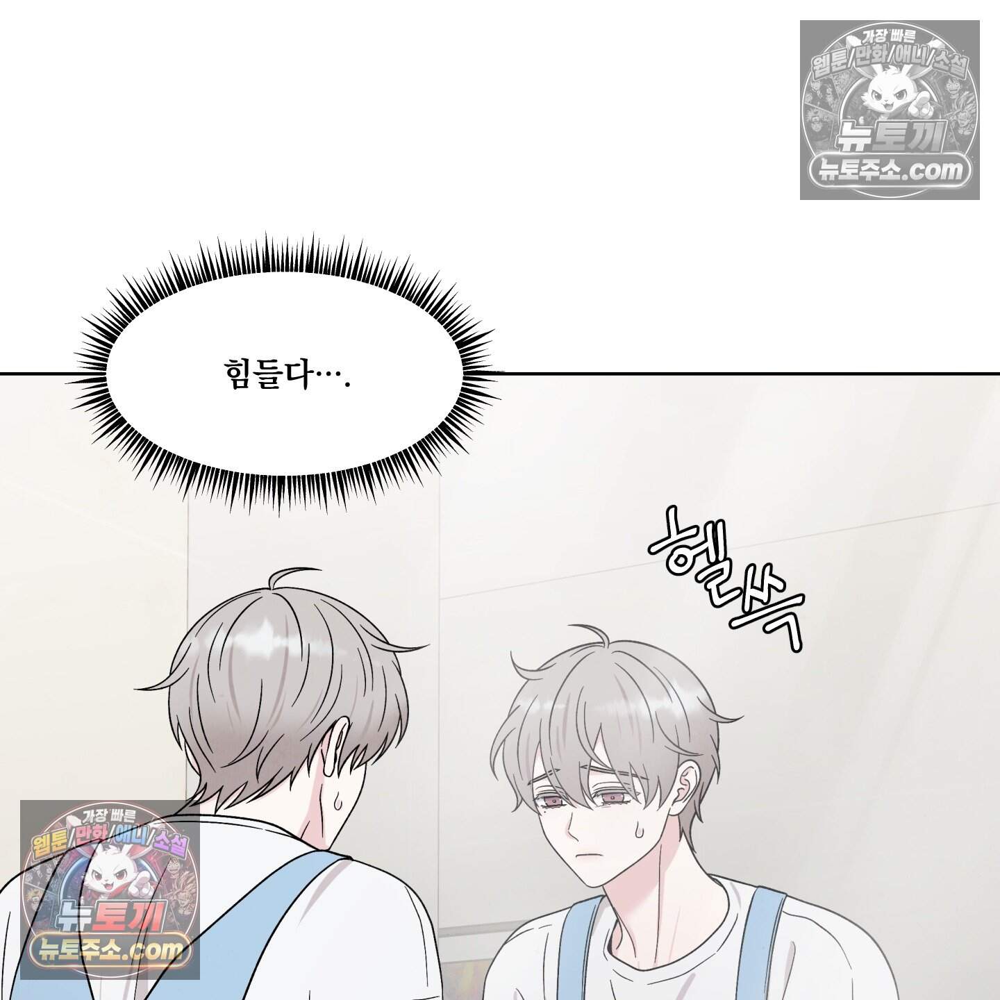운명이 아니면 뭔데? 87화 6