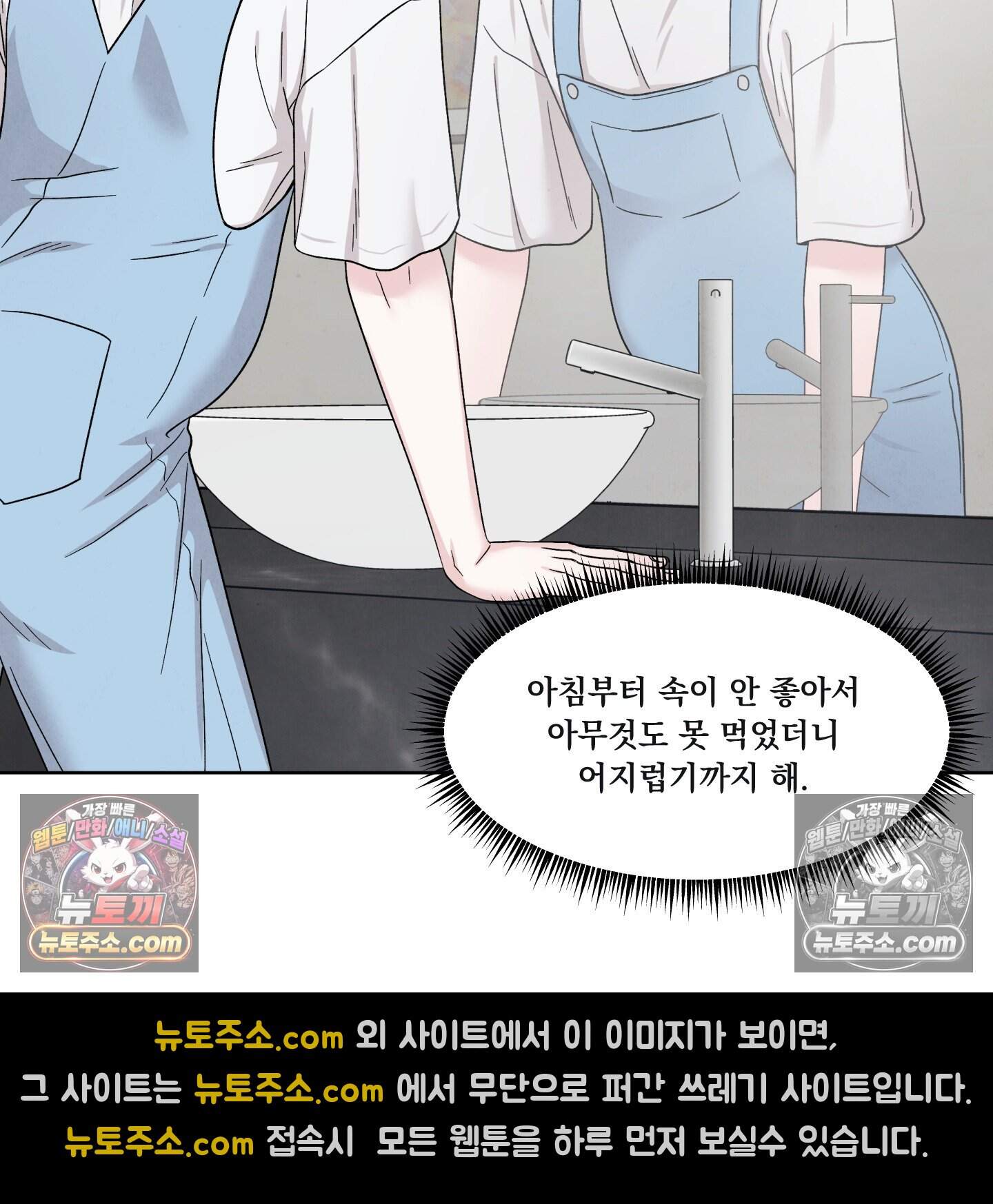 운명이 아니면 뭔데? 87화 7