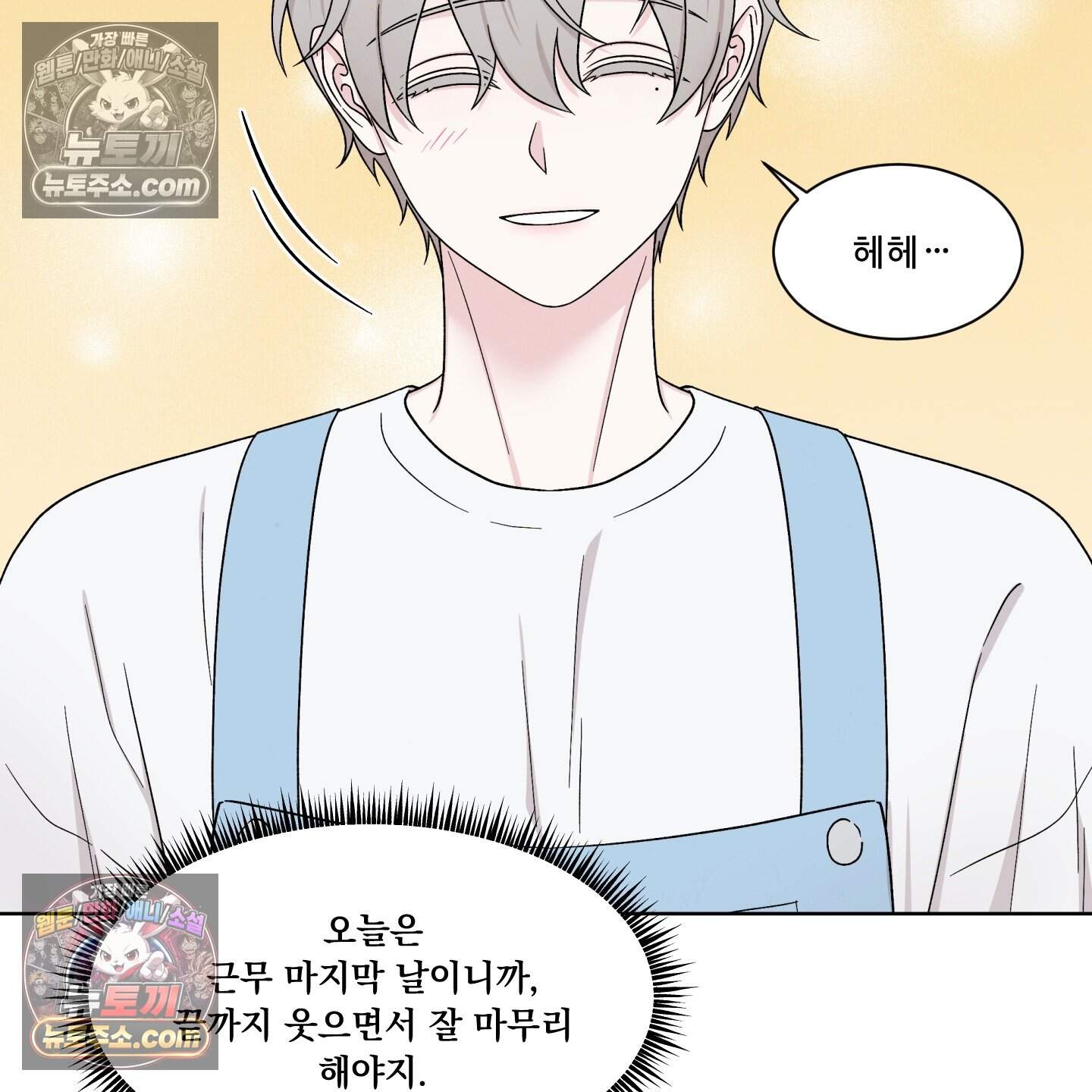 운명이 아니면 뭔데? 87화 9