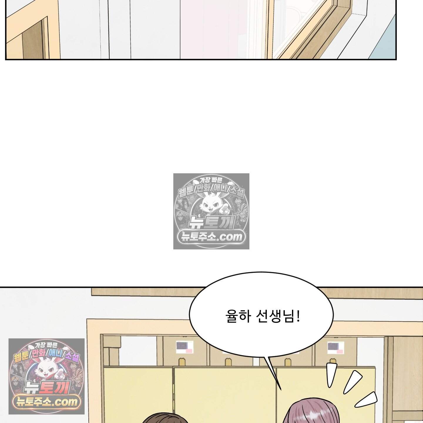 운명이 아니면 뭔데? 87화 12