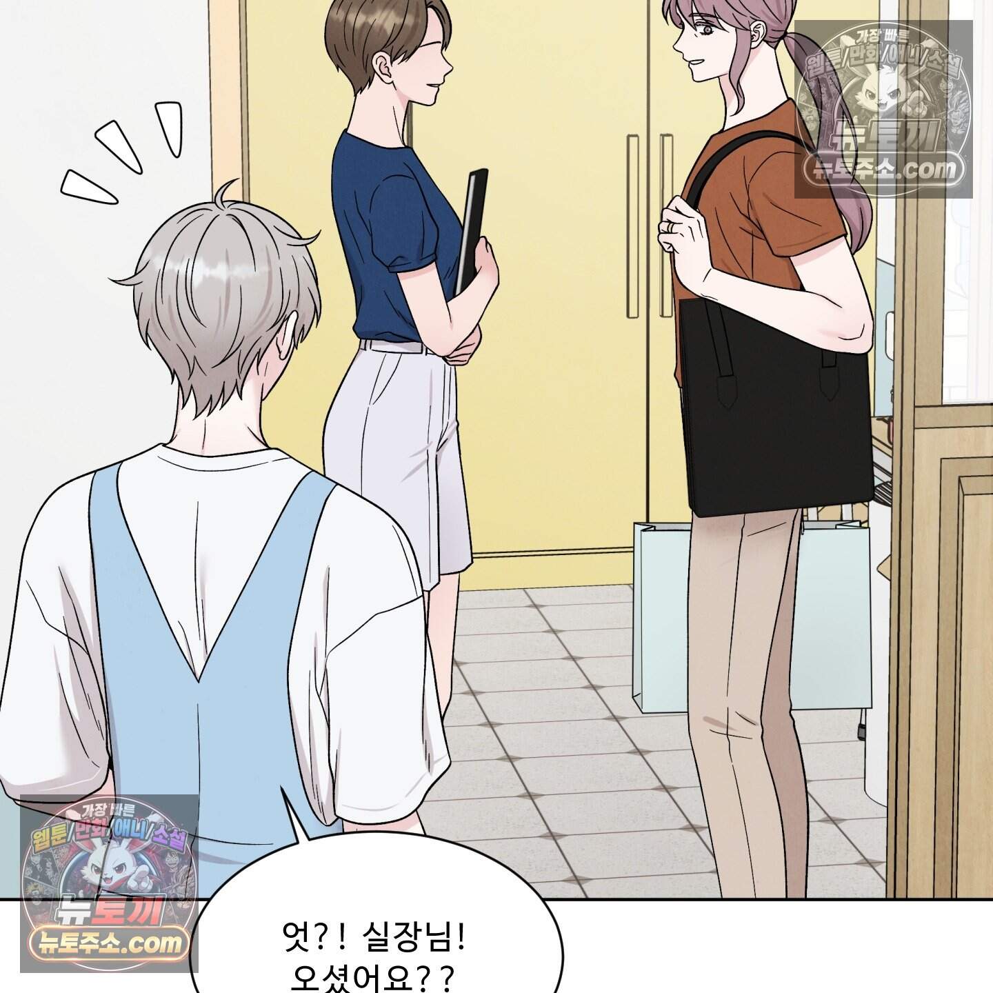 운명이 아니면 뭔데? 87화 13