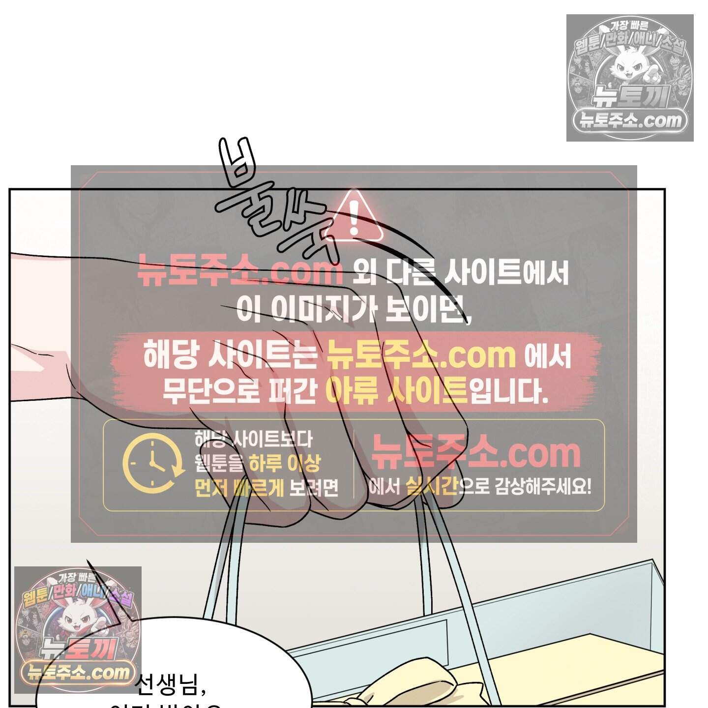운명이 아니면 뭔데? 87화 16