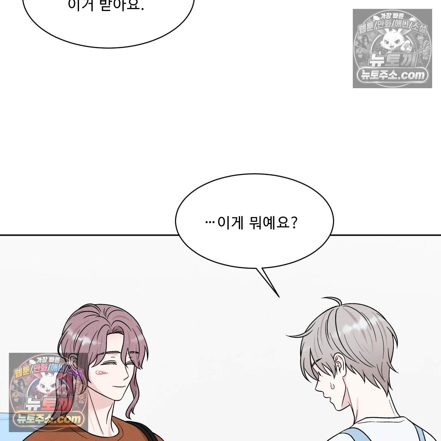 운명이 아니면 뭔데? 87화 17