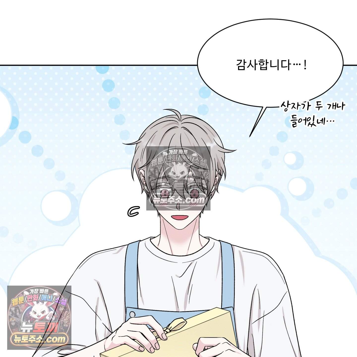 운명이 아니면 뭔데? 87화 20