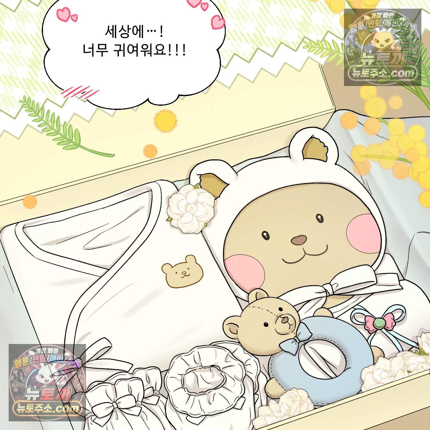 운명이 아니면 뭔데? 87화 22