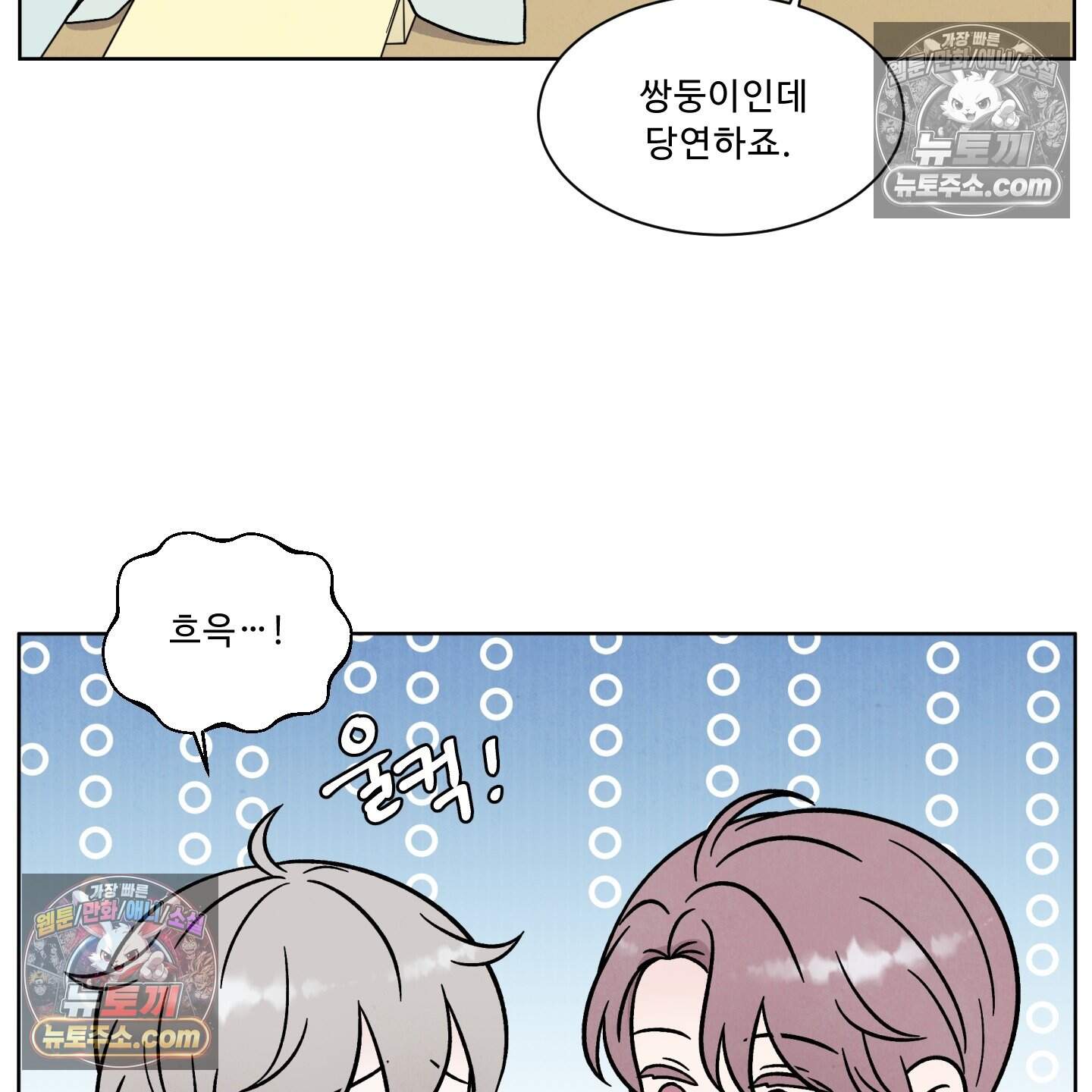 운명이 아니면 뭔데? 87화 25