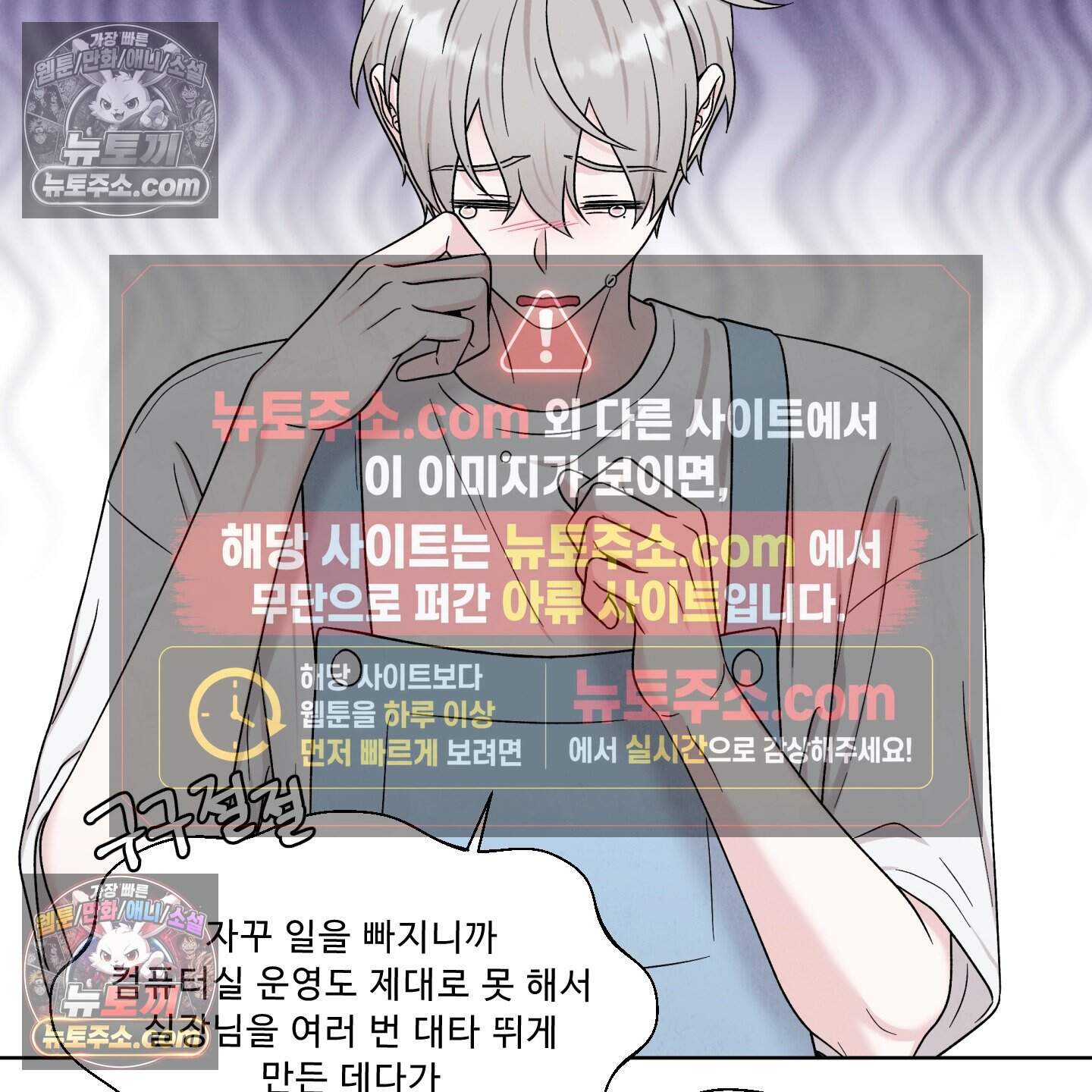 운명이 아니면 뭔데? 87화 29
