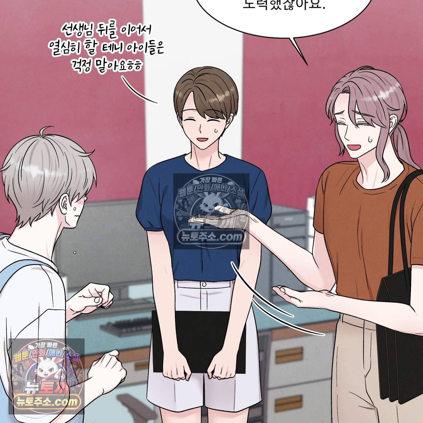 운명이 아니면 뭔데? 87화 31