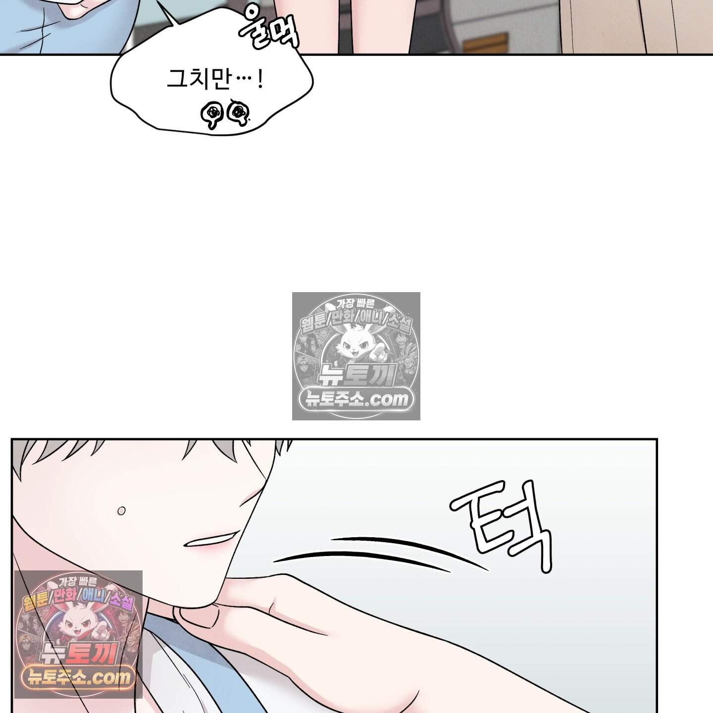 운명이 아니면 뭔데? 87화 32
