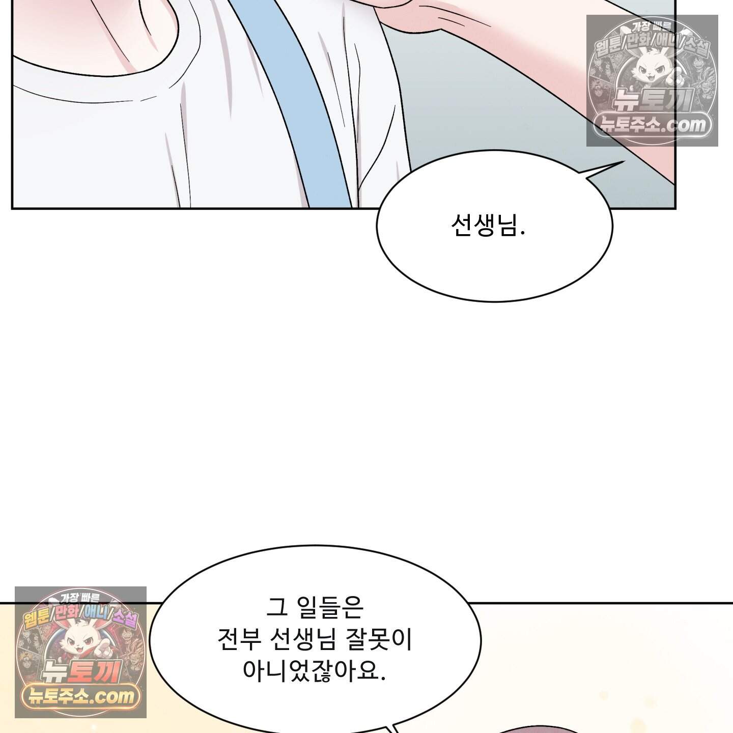 운명이 아니면 뭔데? 87화 33