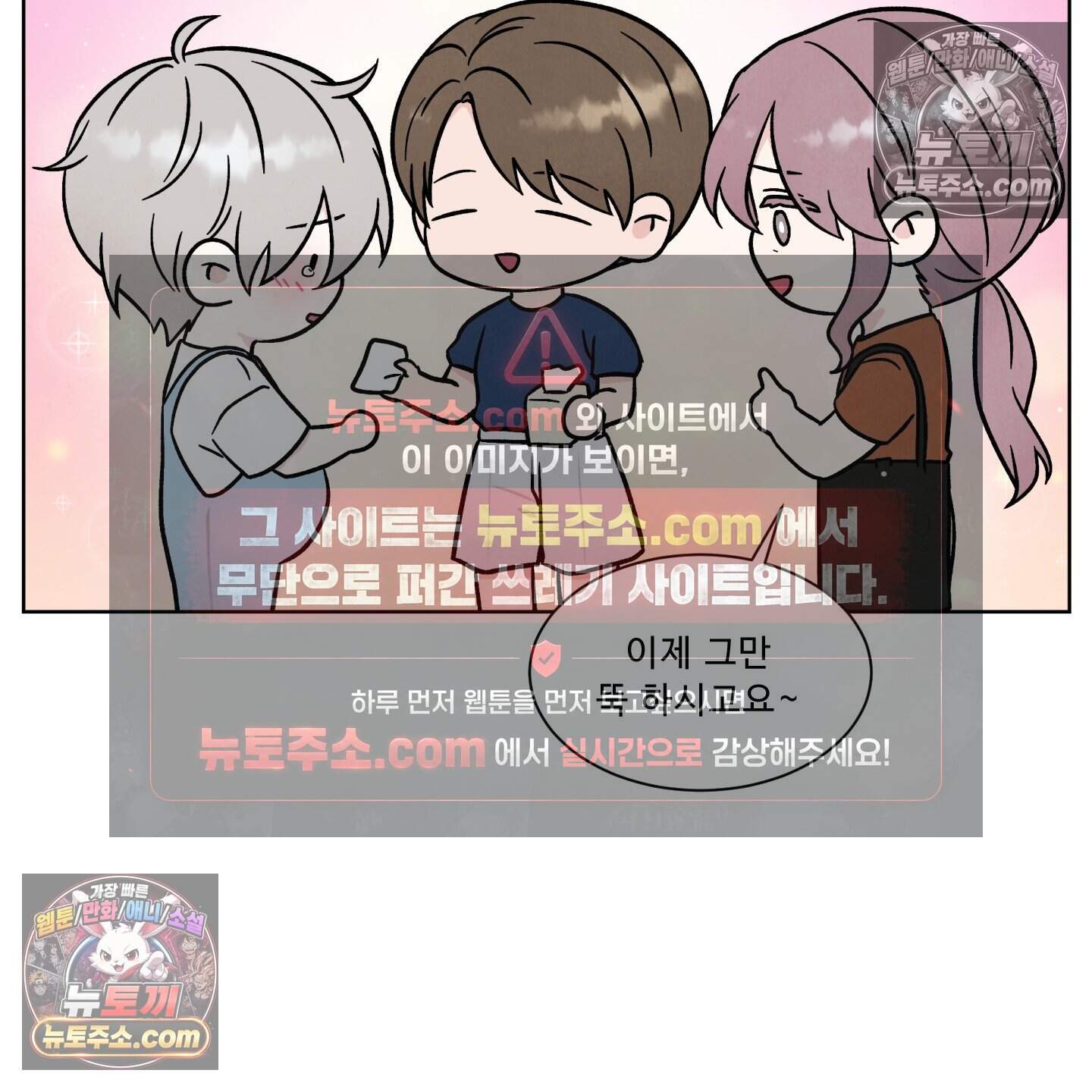 운명이 아니면 뭔데? 87화 36