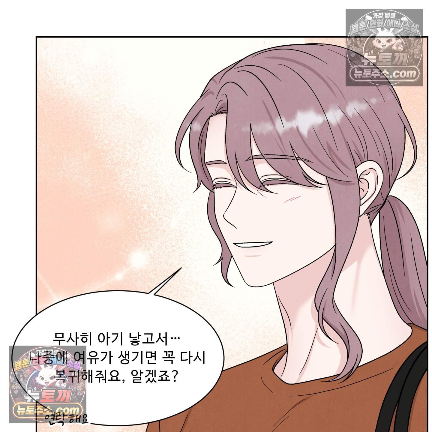 운명이 아니면 뭔데? 87화 37