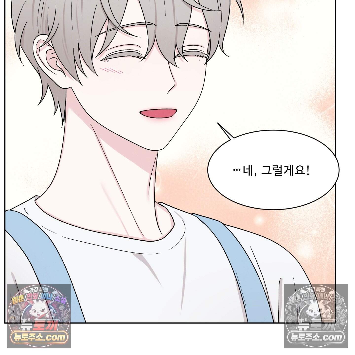 운명이 아니면 뭔데? 87화 39