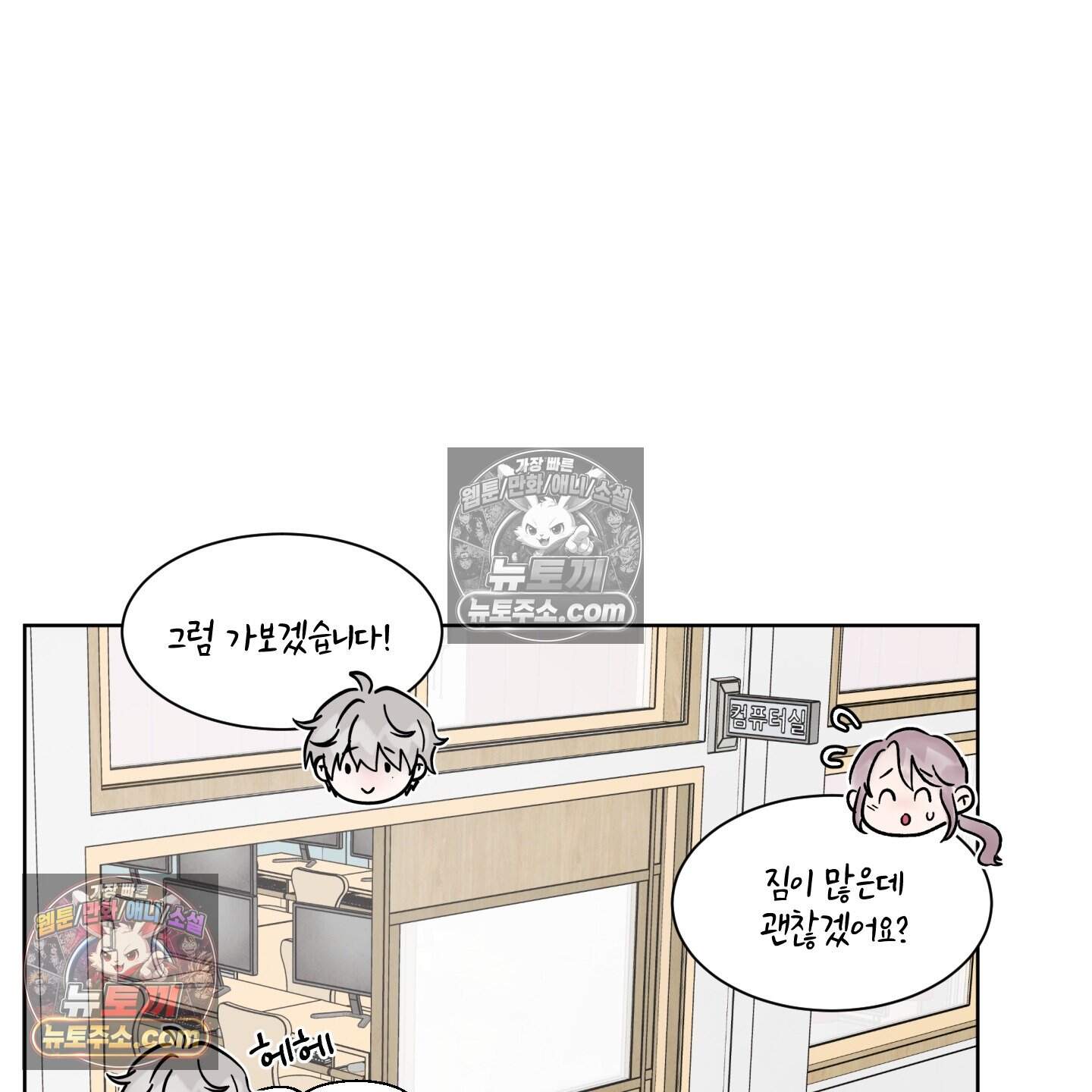 운명이 아니면 뭔데? 87화 42