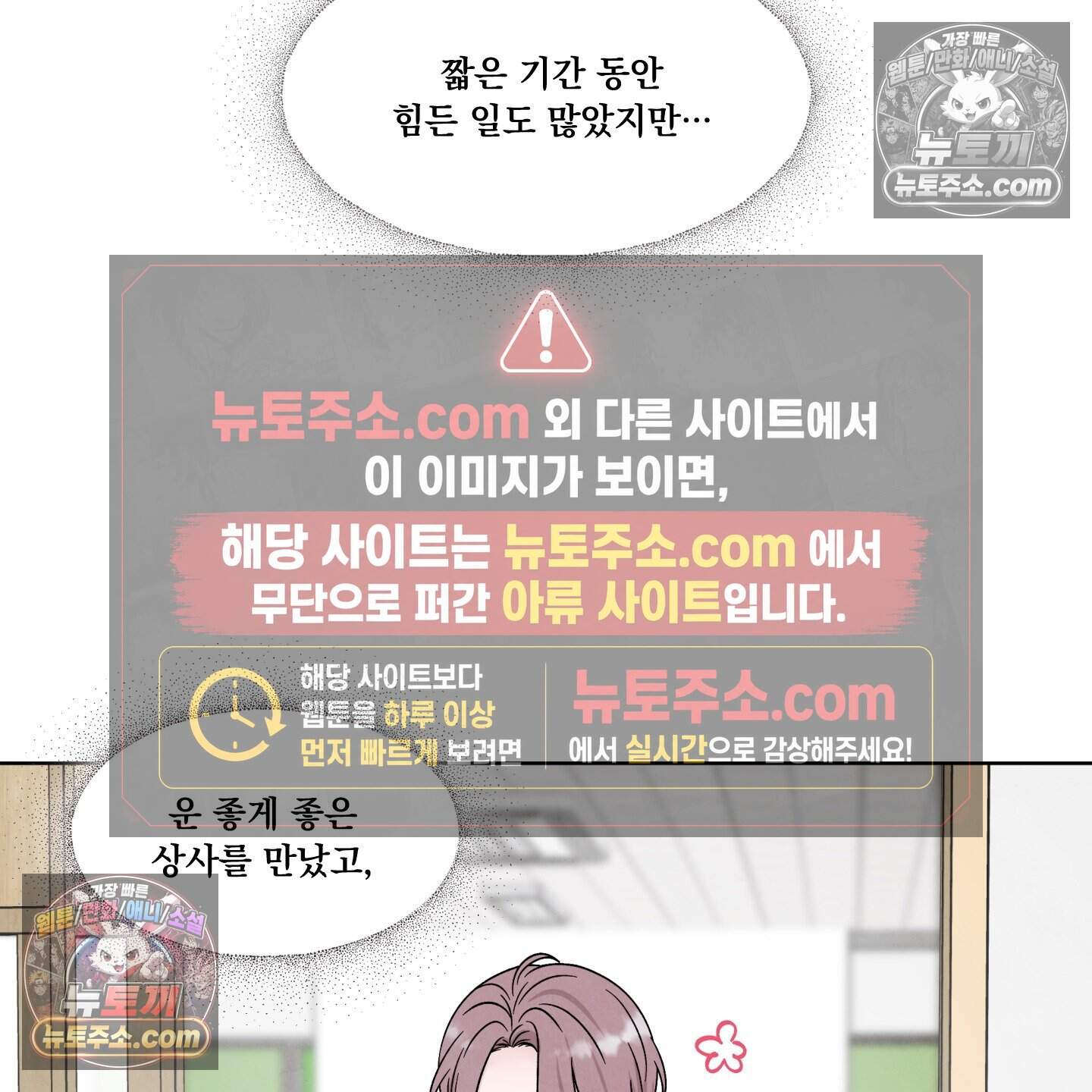 운명이 아니면 뭔데? 87화 47