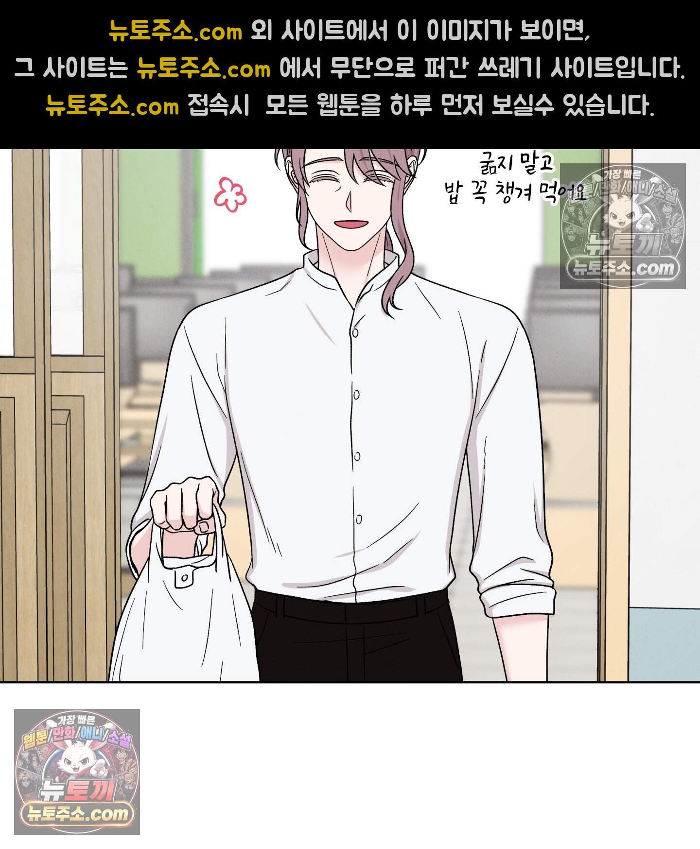 운명이 아니면 뭔데? 87화 48