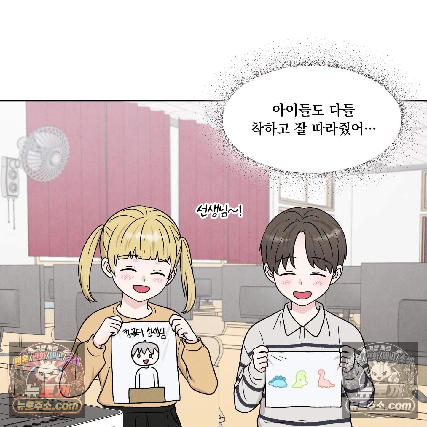 운명이 아니면 뭔데? 87화 49