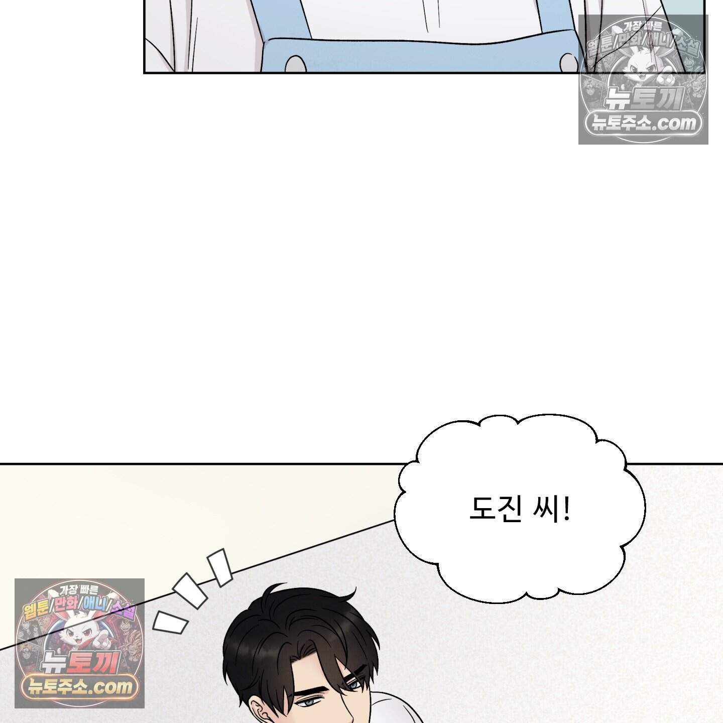 운명이 아니면 뭔데? 87화 54