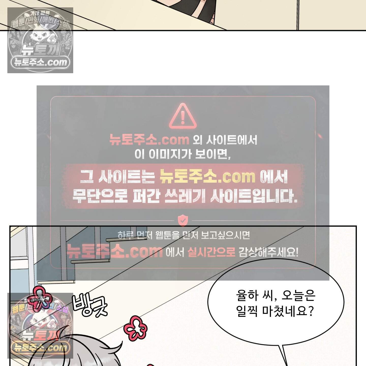 운명이 아니면 뭔데? 87화 56