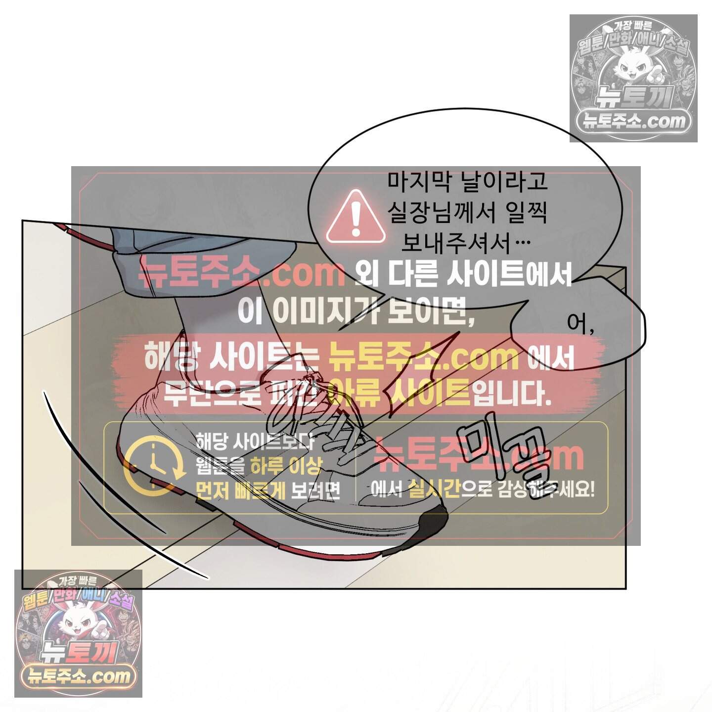운명이 아니면 뭔데? 87화 58