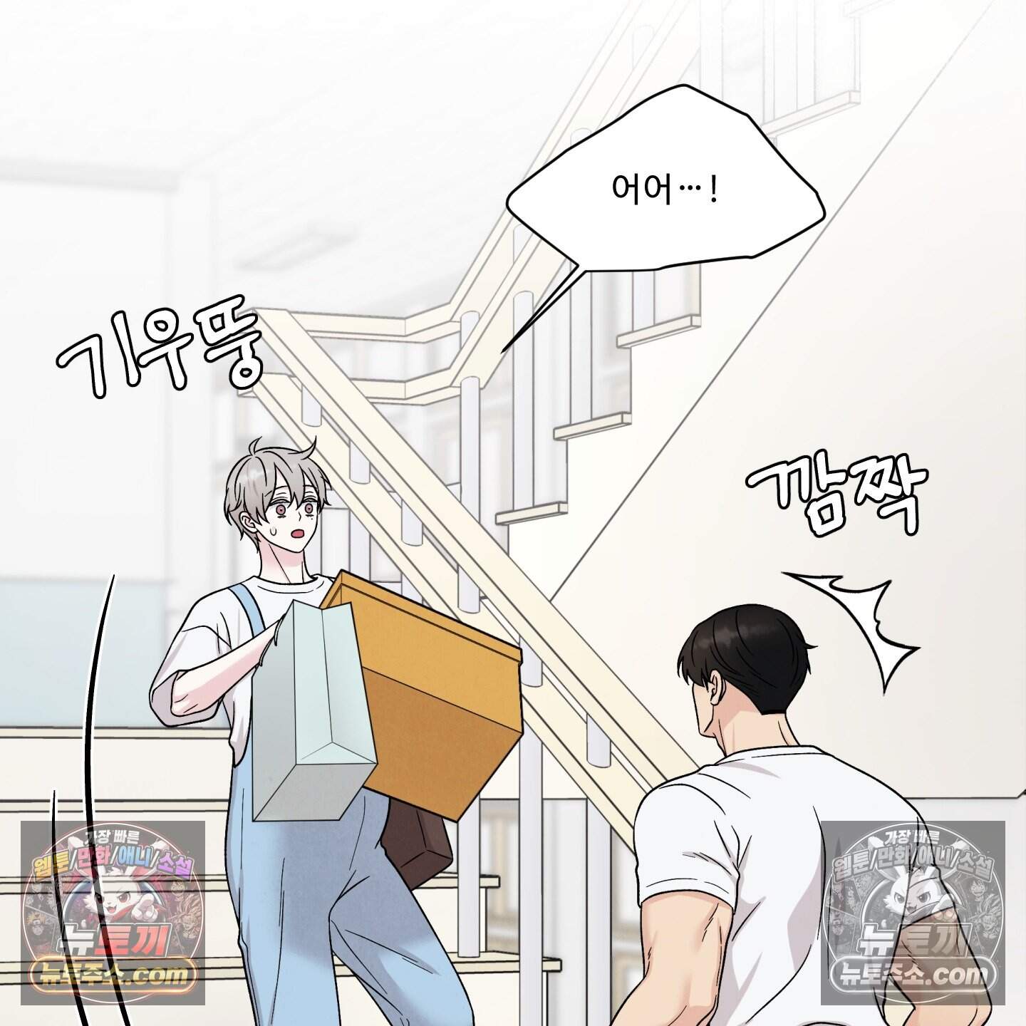 운명이 아니면 뭔데? 87화 59