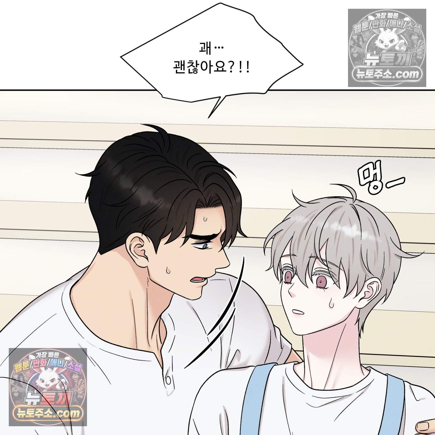 운명이 아니면 뭔데? 87화 63