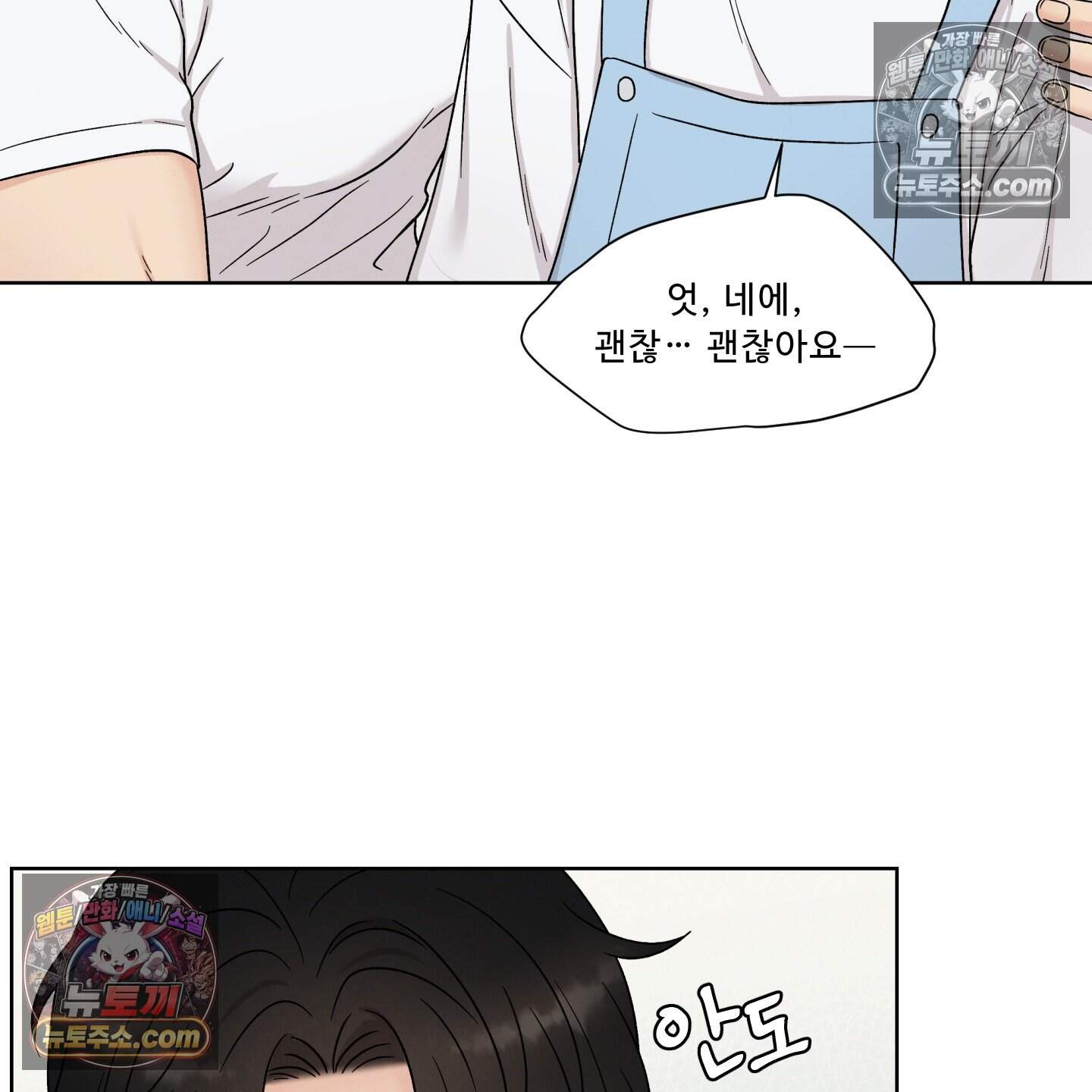 운명이 아니면 뭔데? 87화 64