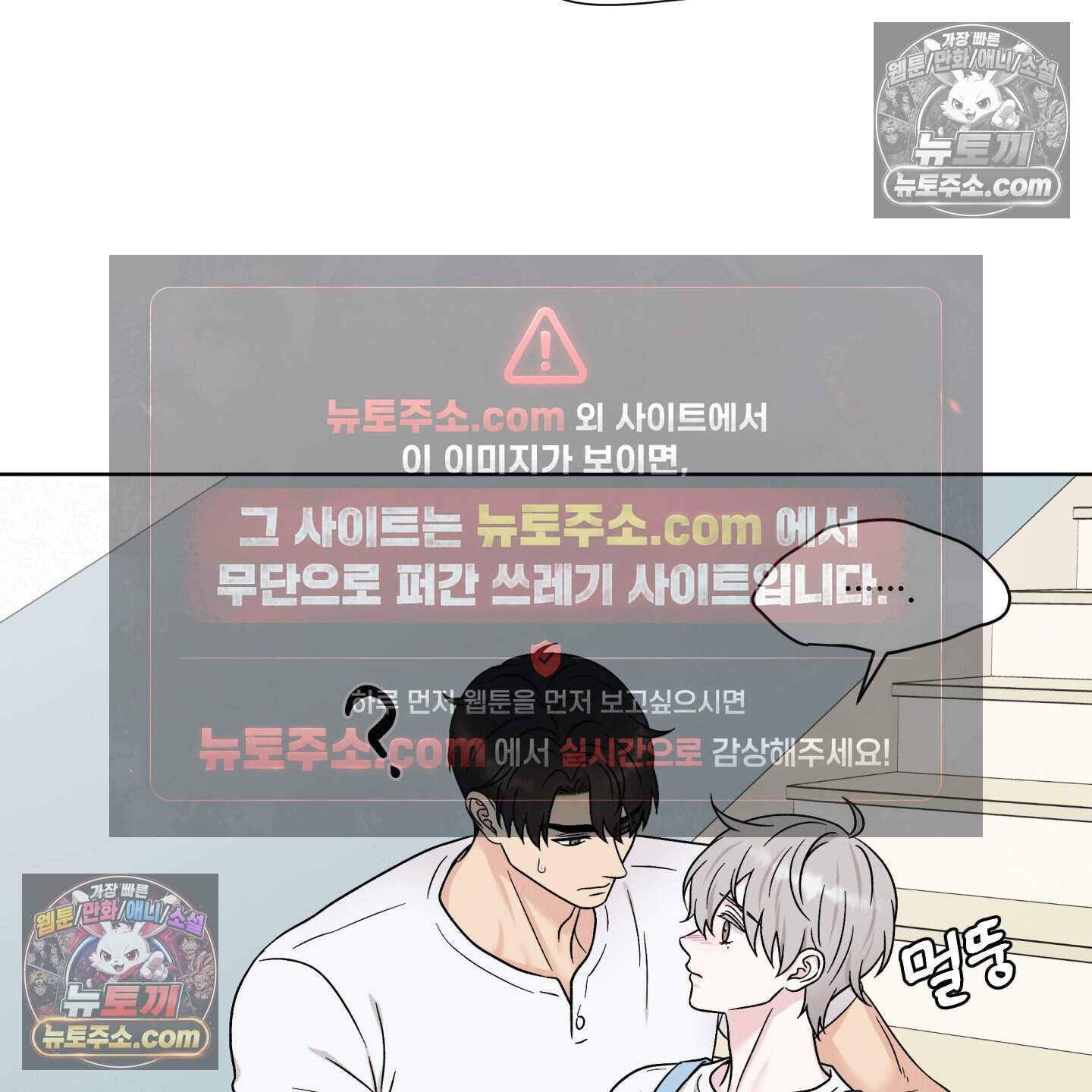 운명이 아니면 뭔데? 87화 66
