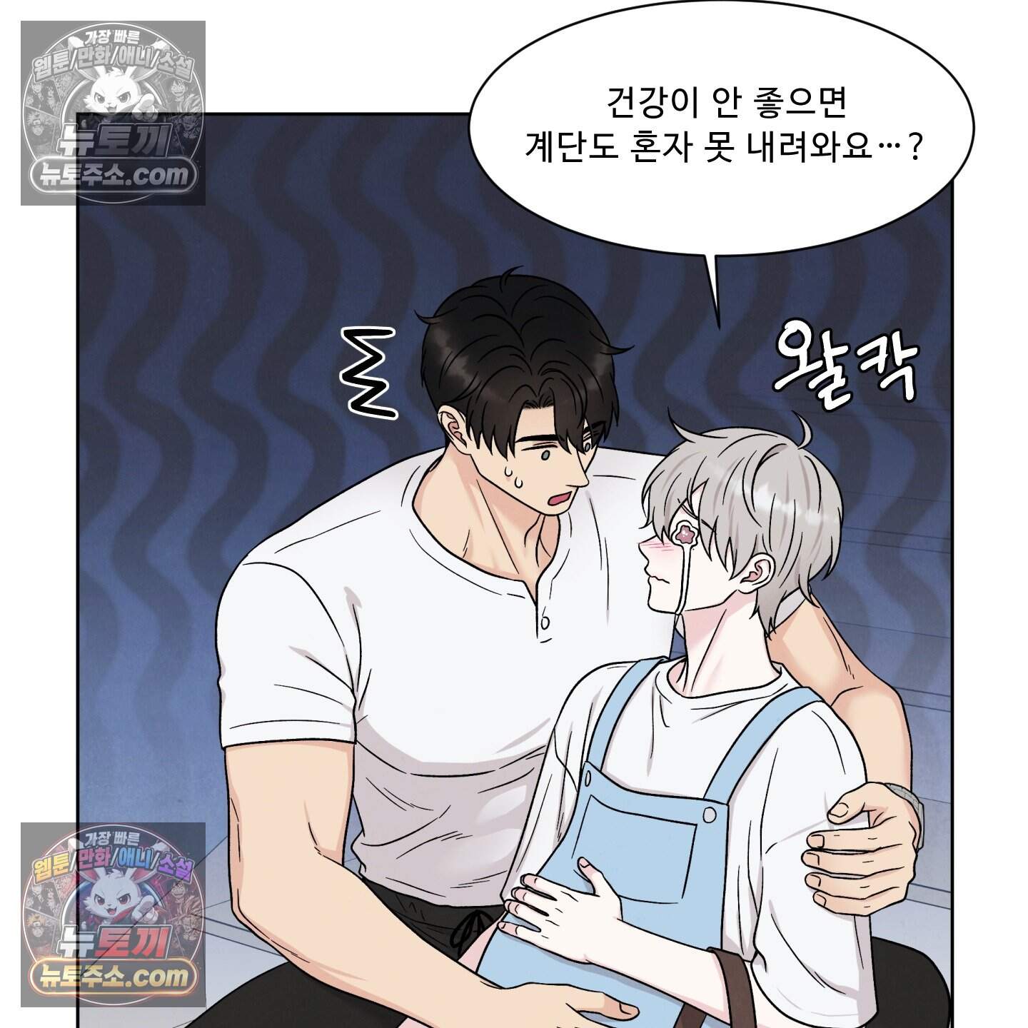 운명이 아니면 뭔데? 87화 68