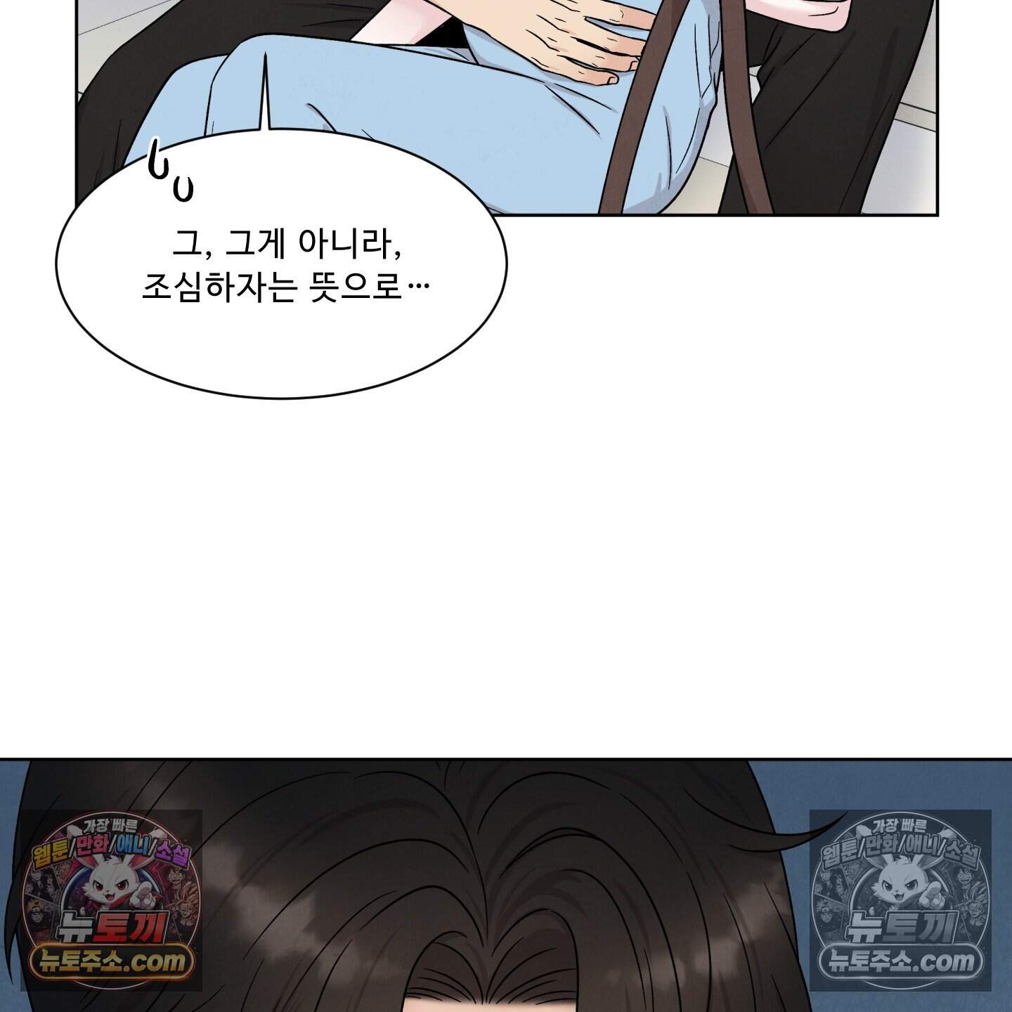 운명이 아니면 뭔데? 87화 69