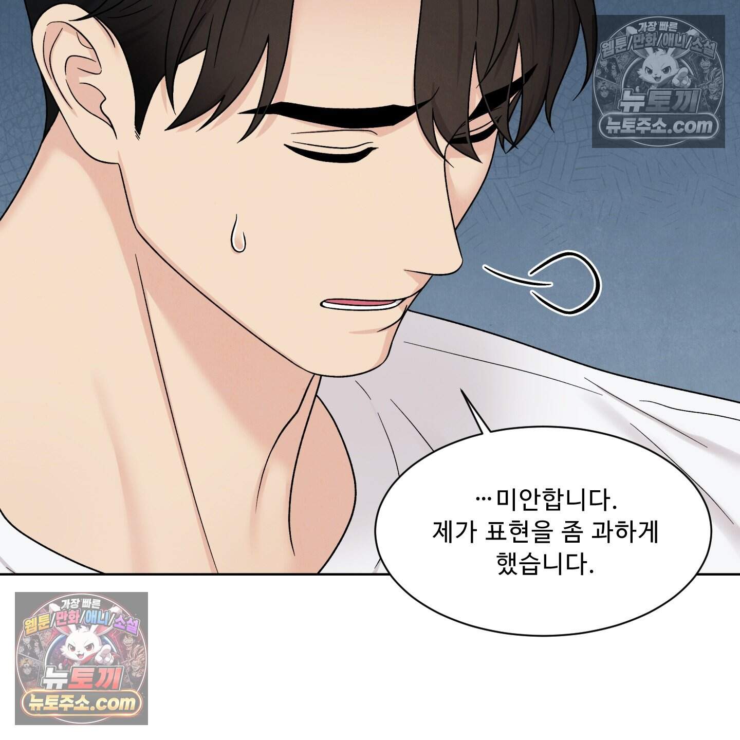 운명이 아니면 뭔데? 87화 70