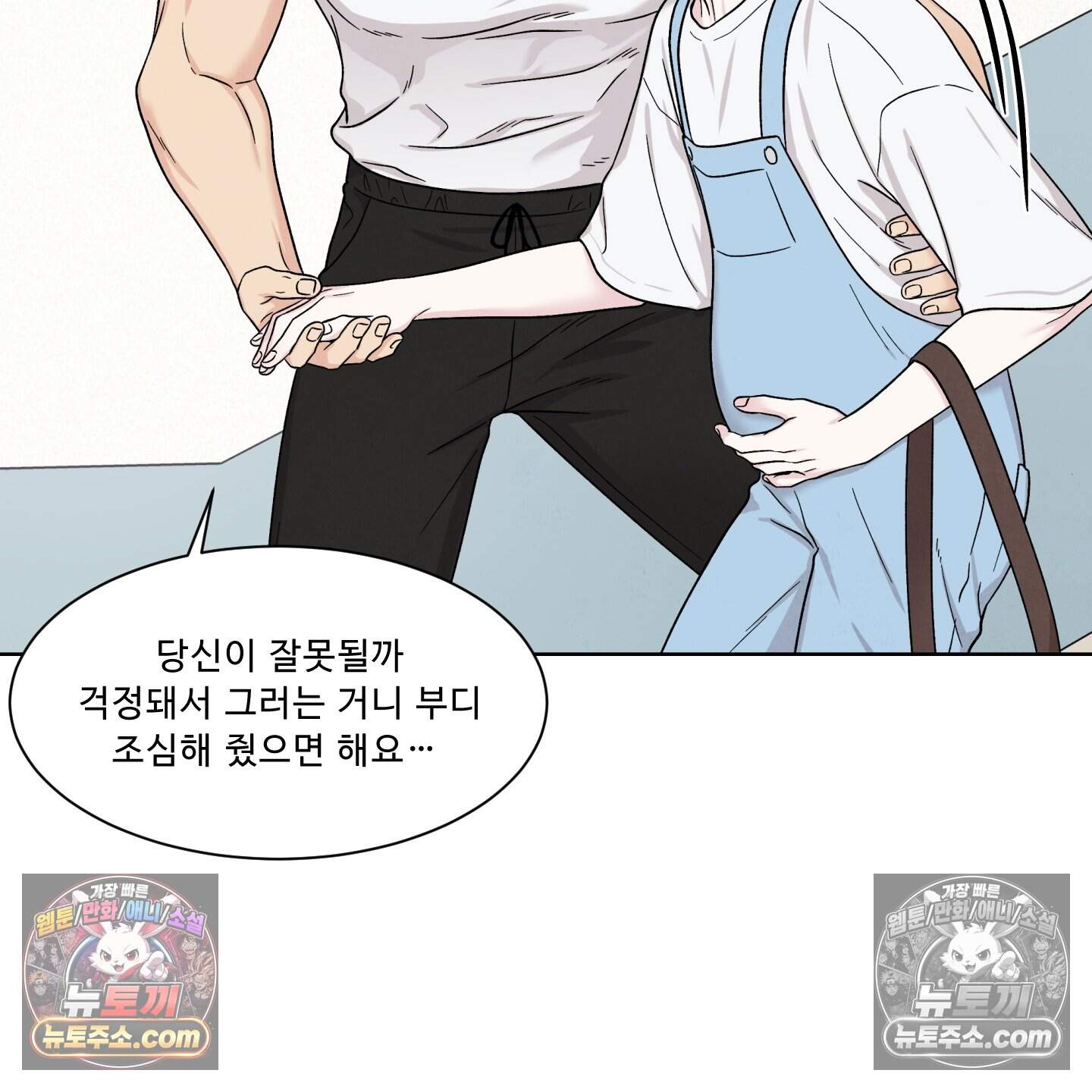 운명이 아니면 뭔데? 87화 72