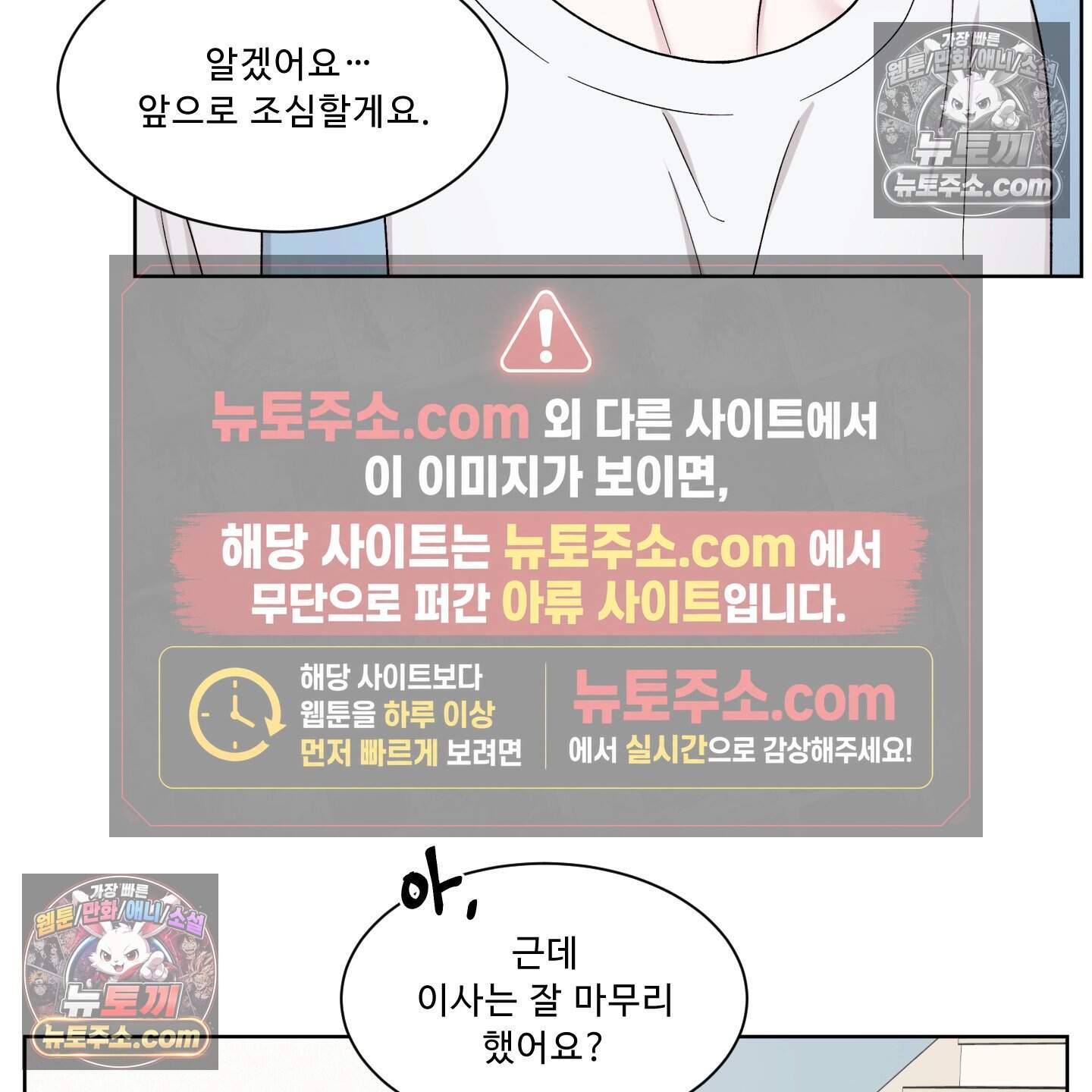 운명이 아니면 뭔데? 87화 74