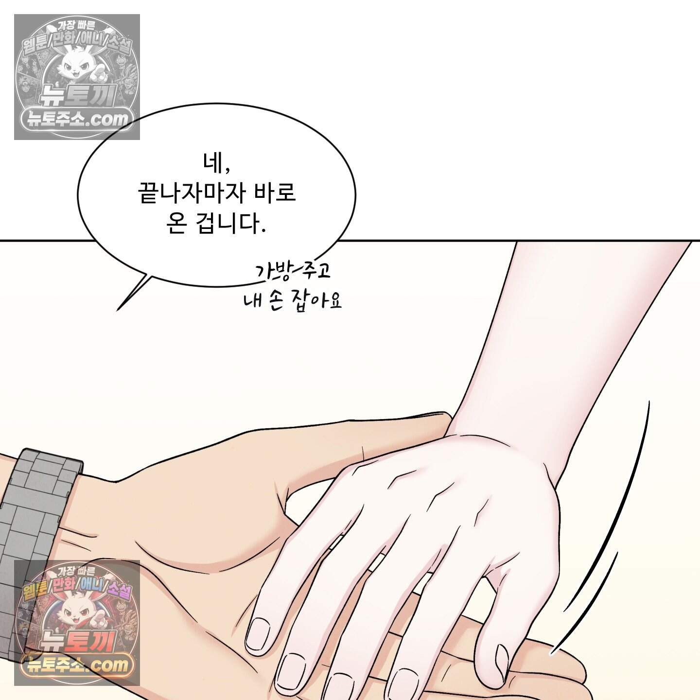 운명이 아니면 뭔데? 87화 76