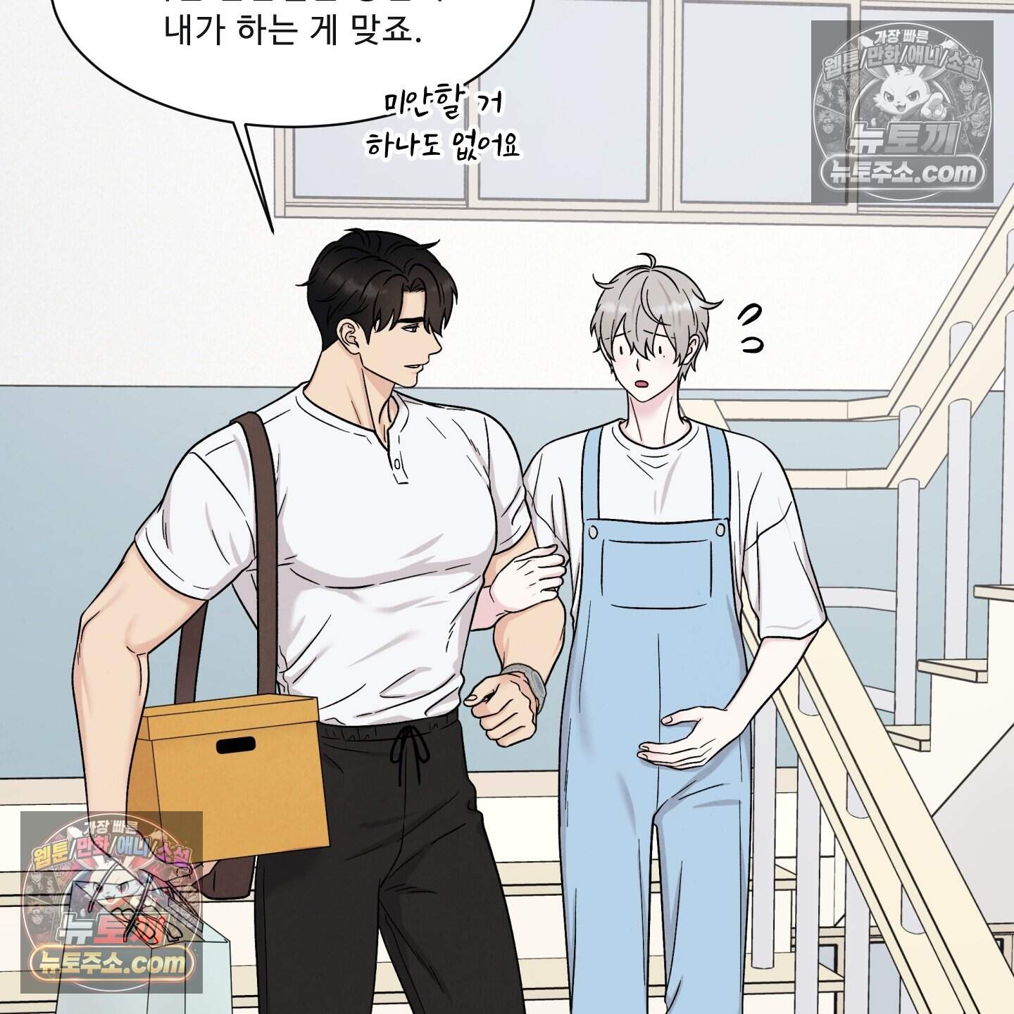 운명이 아니면 뭔데? 87화 78