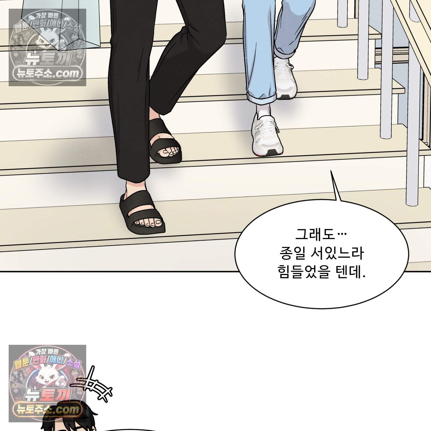 운명이 아니면 뭔데? 87화 79