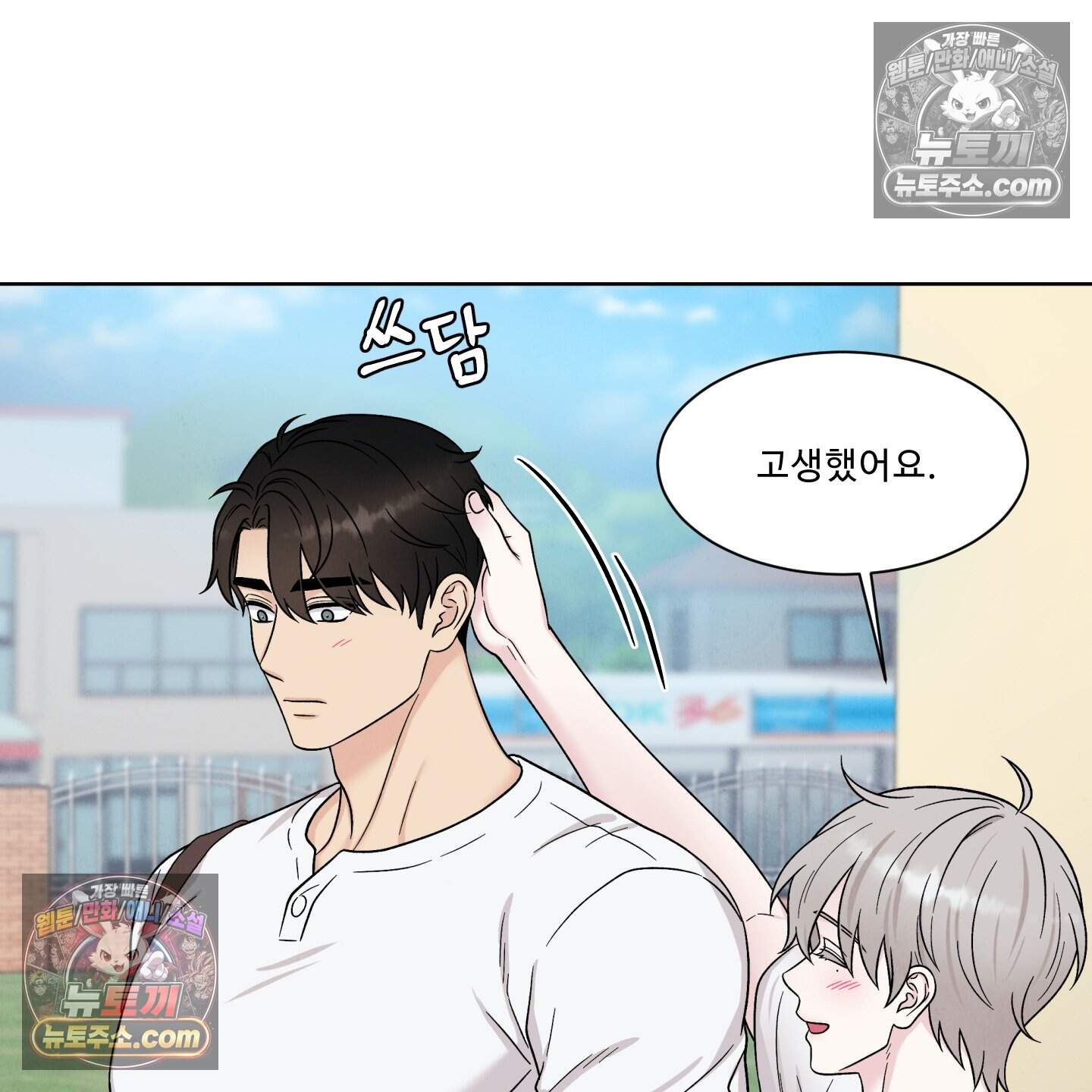 운명이 아니면 뭔데? 87화 83