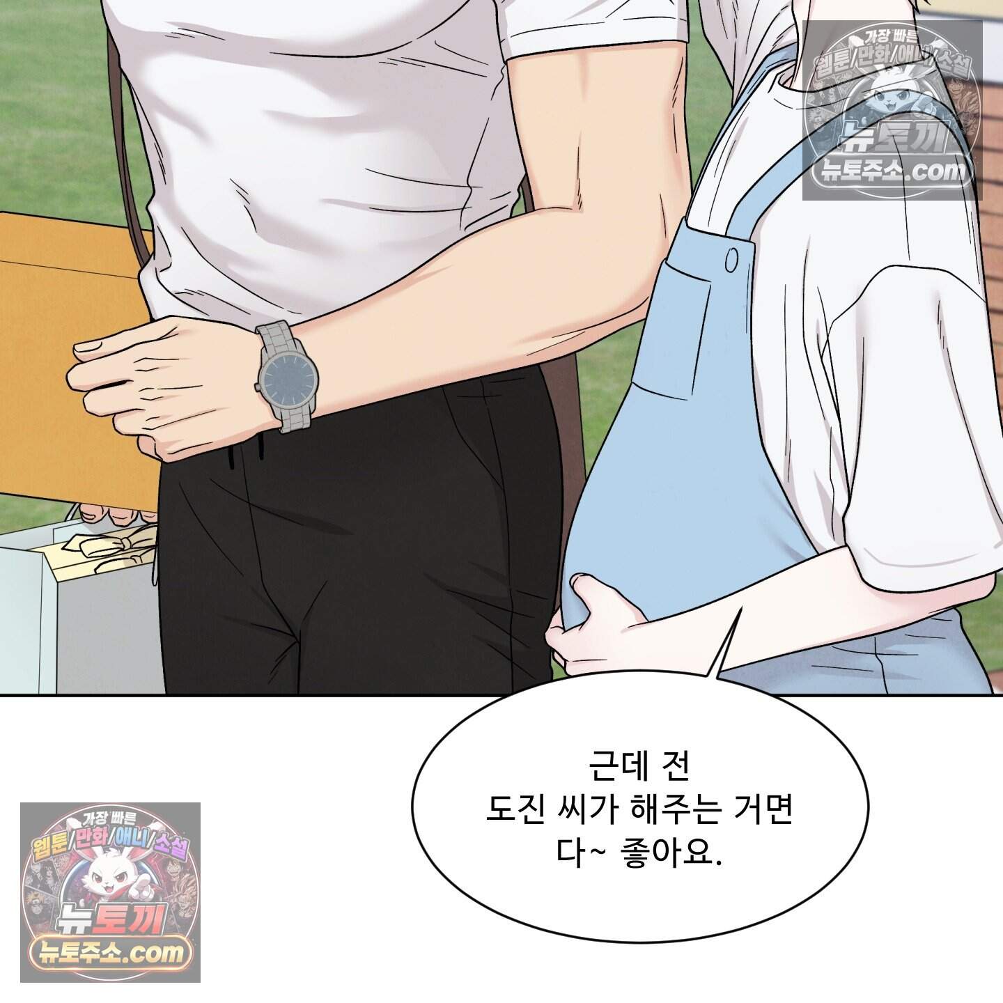 운명이 아니면 뭔데? 87화 84