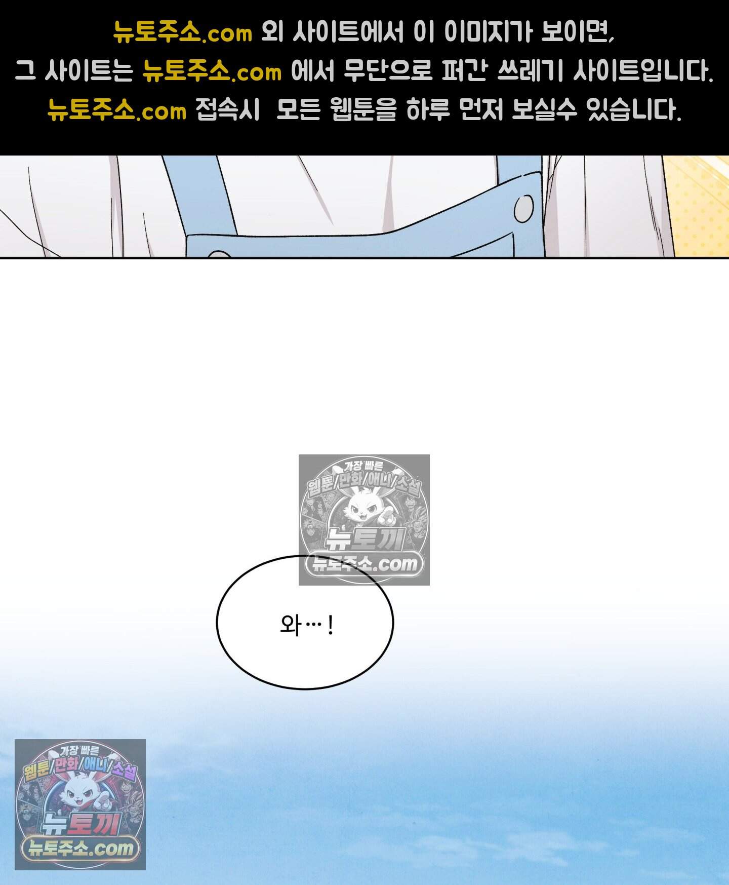 운명이 아니면 뭔데? 87화 91