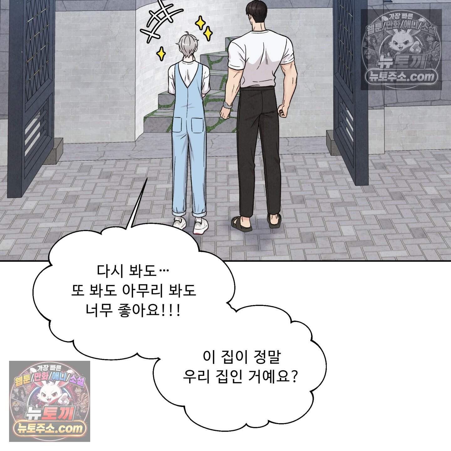 운명이 아니면 뭔데? 87화 93