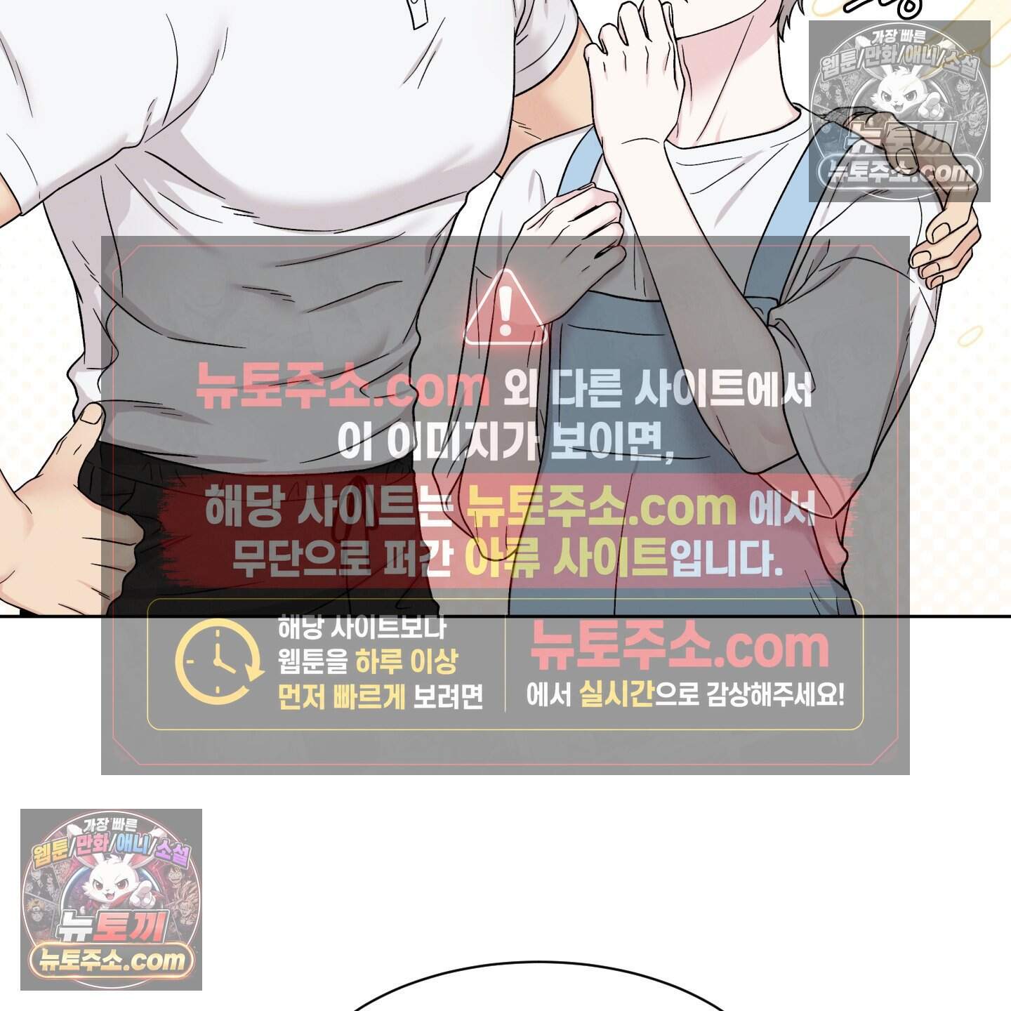 운명이 아니면 뭔데? 87화 95