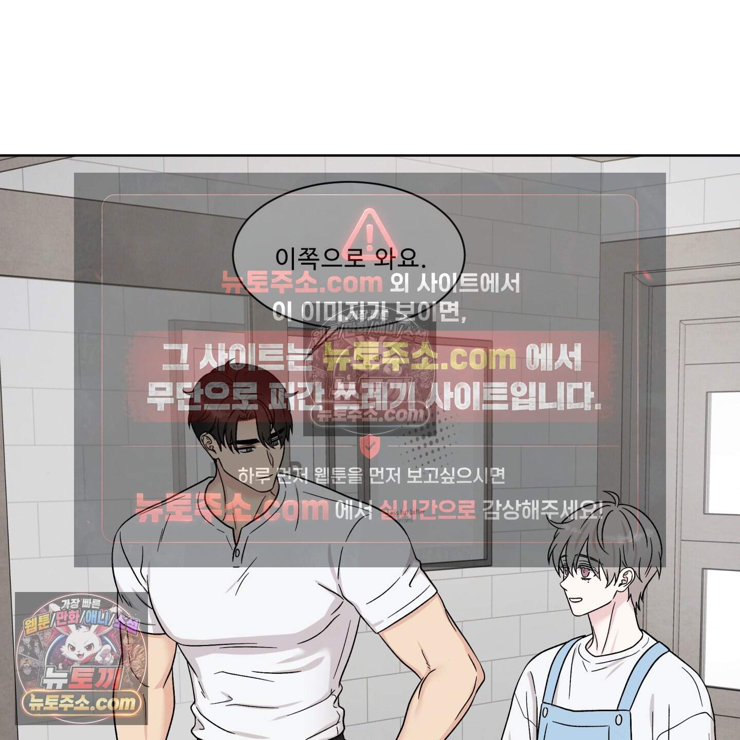 운명이 아니면 뭔데? 87화 98