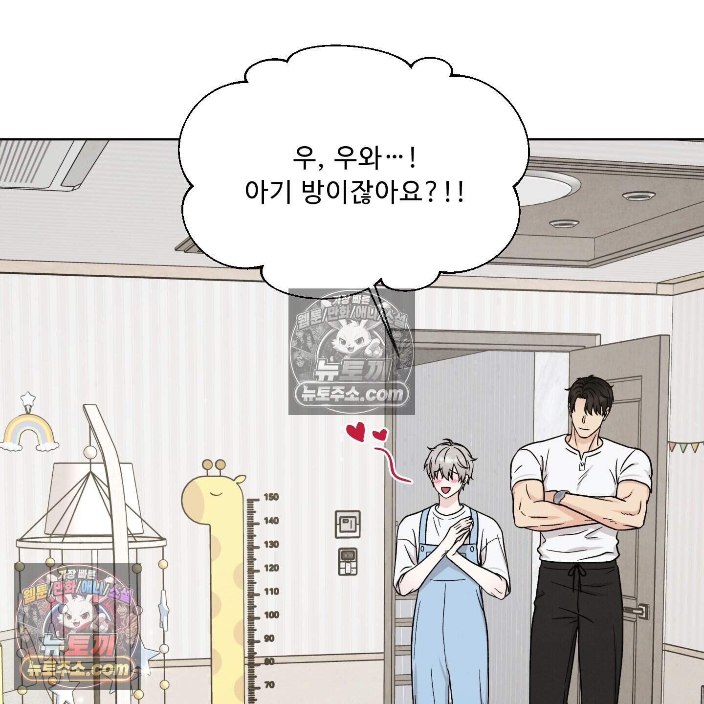 운명이 아니면 뭔데? 87화 104