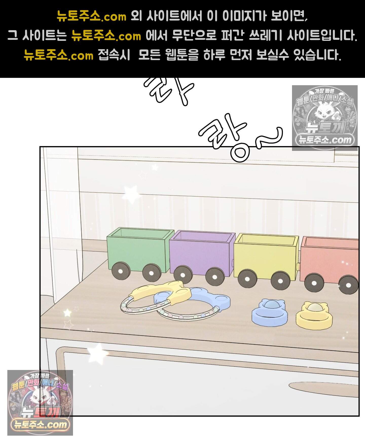 운명이 아니면 뭔데? 87화 107