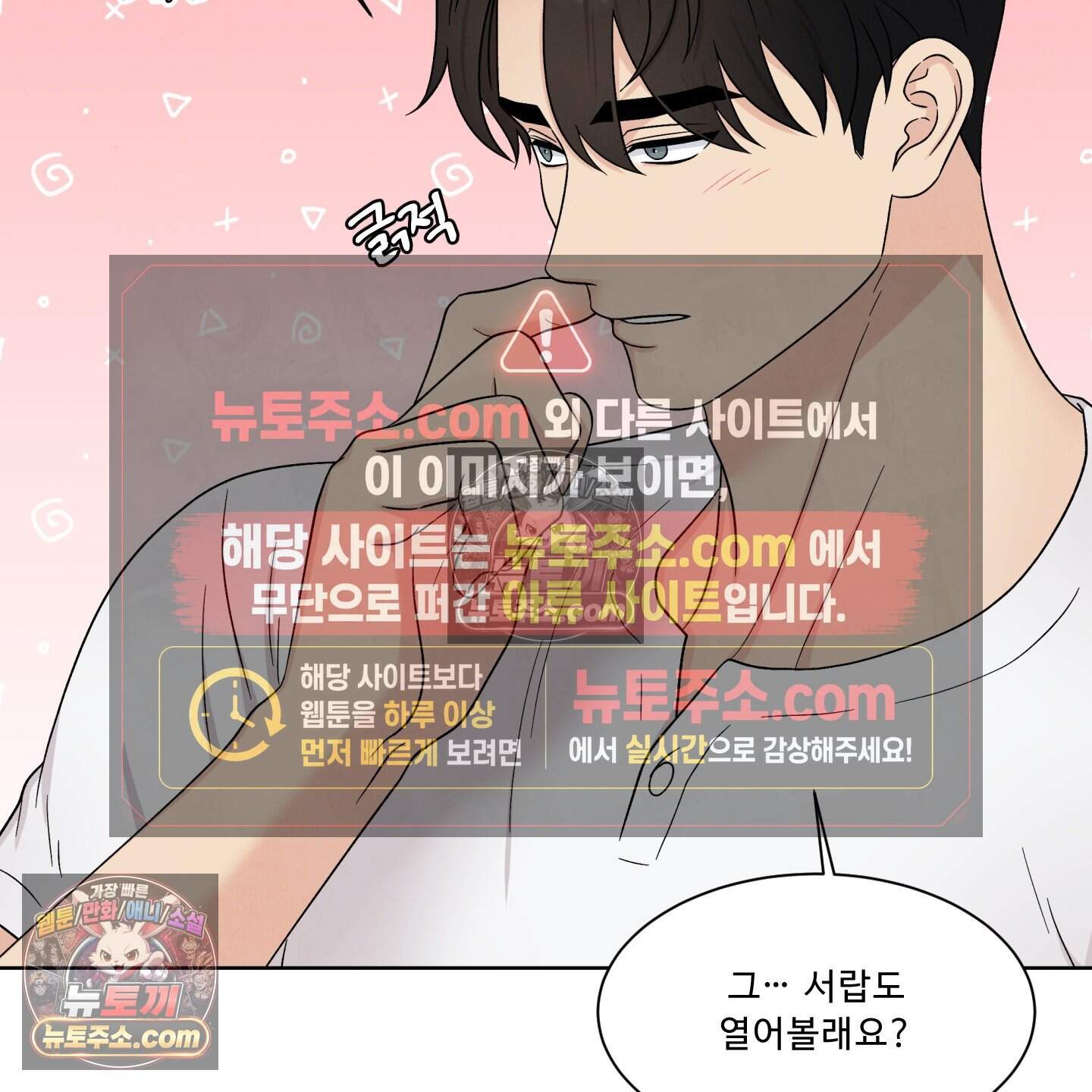 운명이 아니면 뭔데? 87화 112