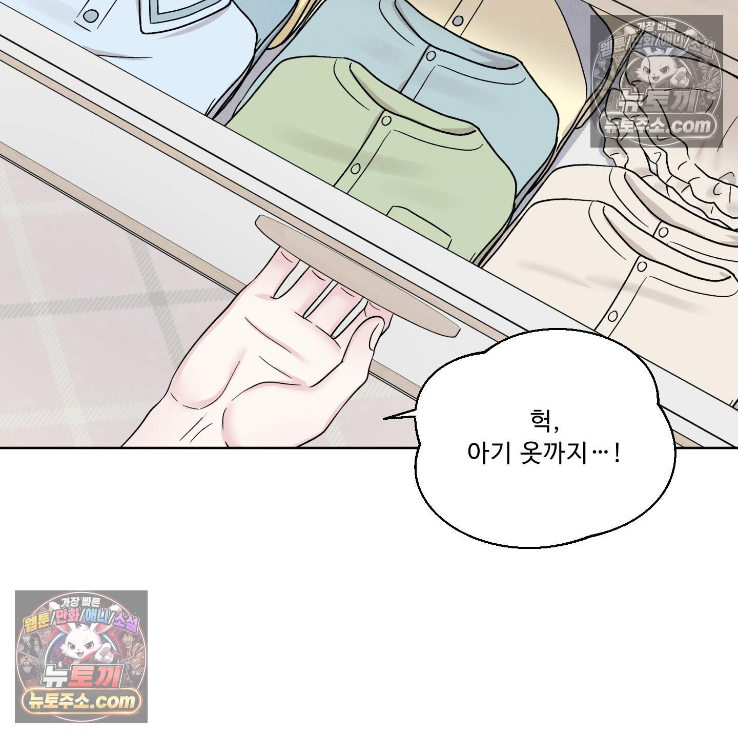 운명이 아니면 뭔데? 87화 114