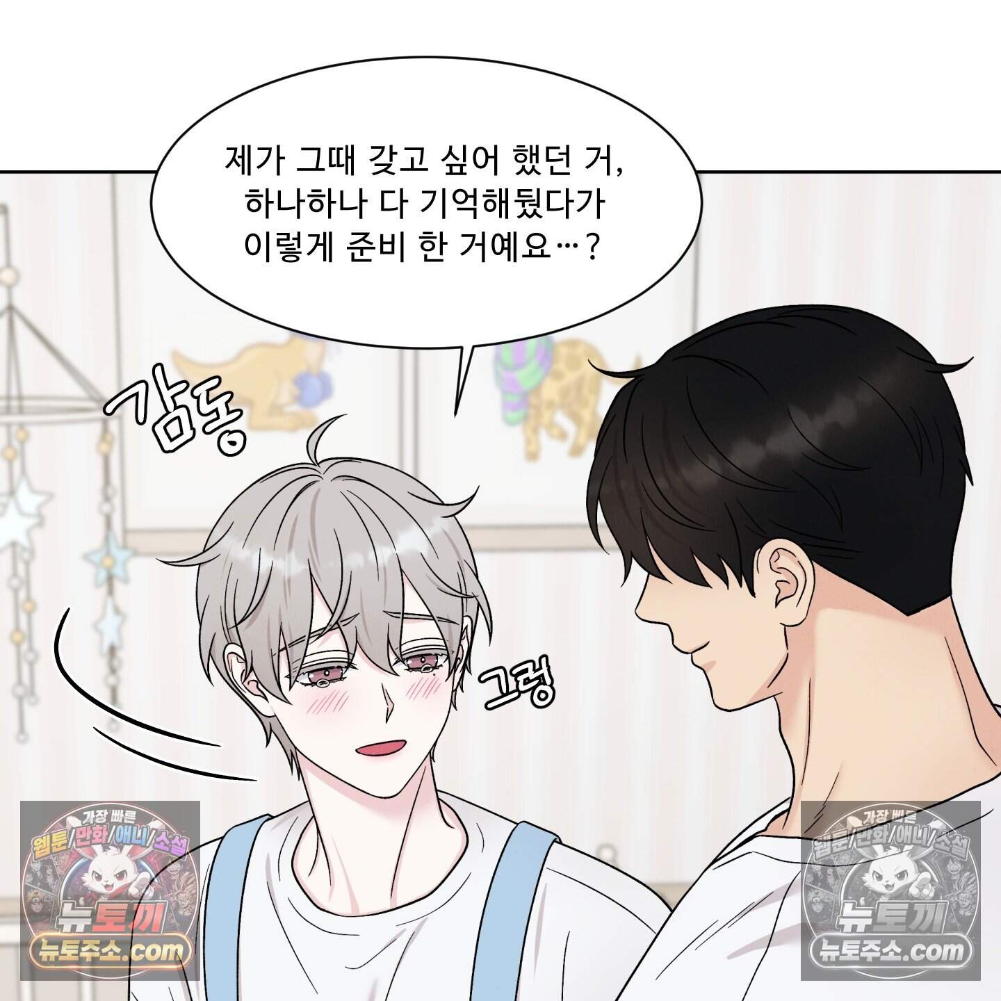 운명이 아니면 뭔데? 87화 115