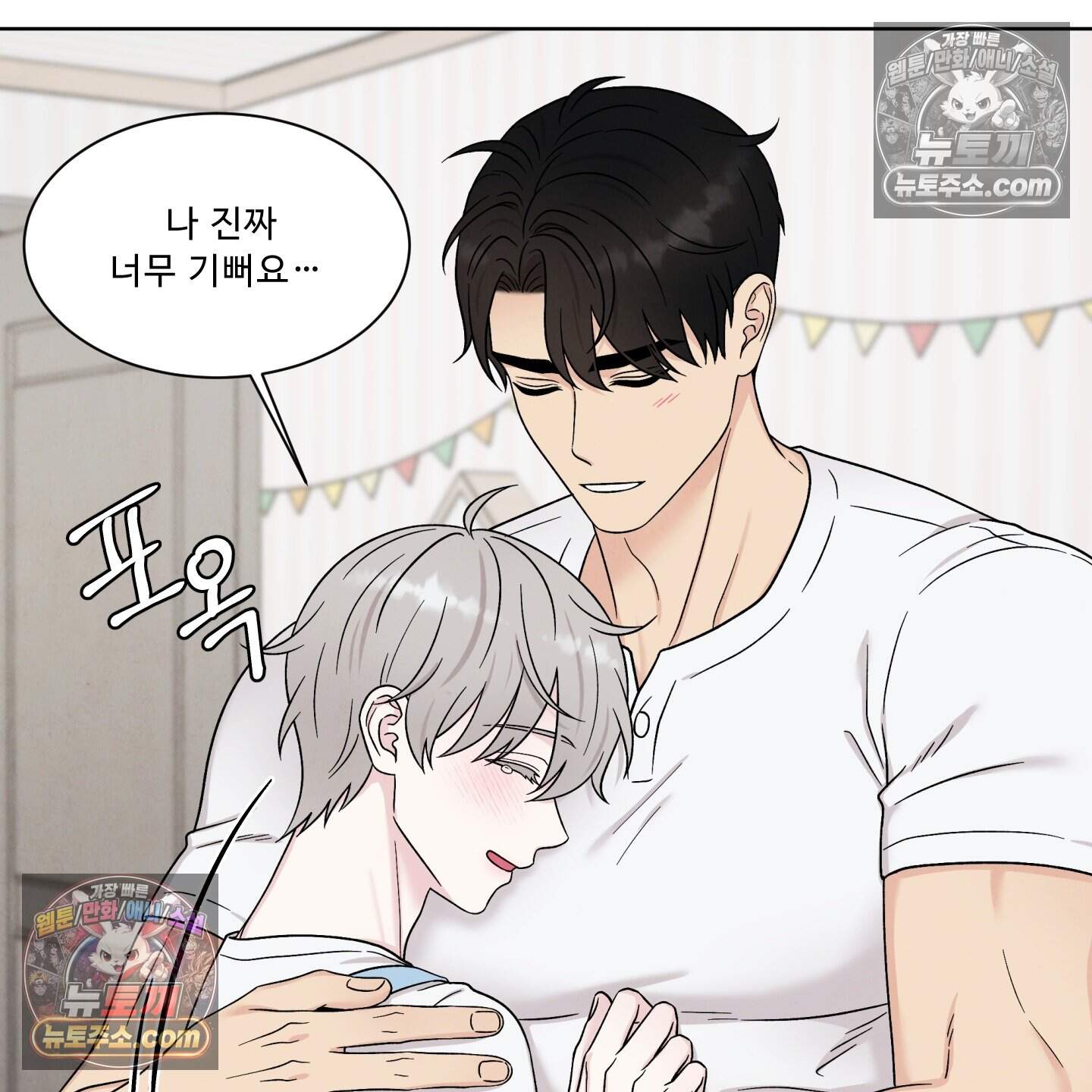 운명이 아니면 뭔데? 87화 117