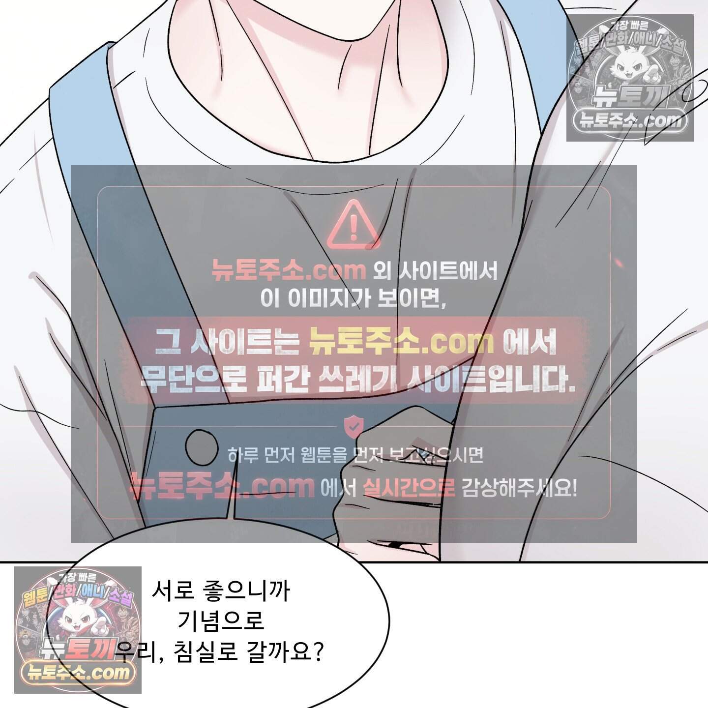 운명이 아니면 뭔데? 87화 120