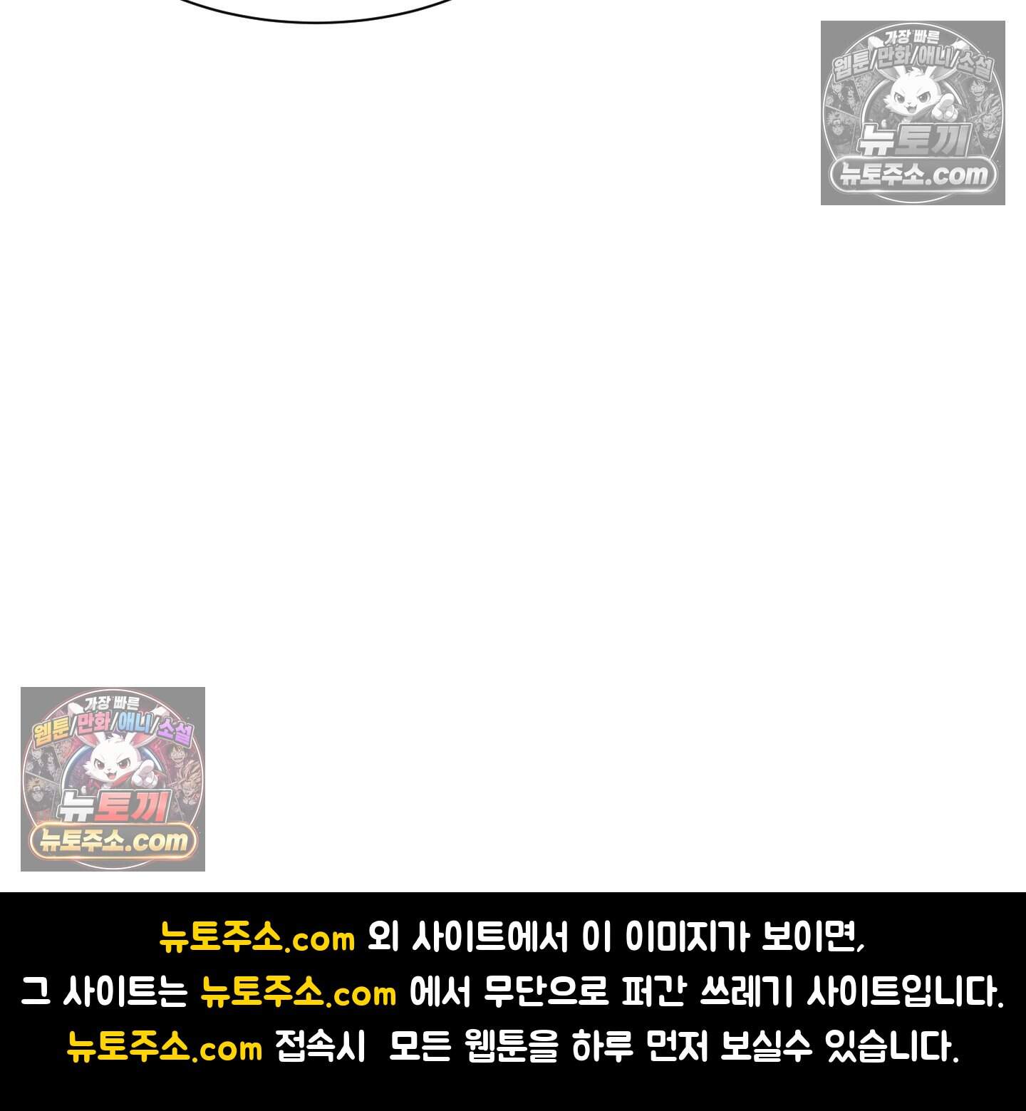 운명이 아니면 뭔데? 87화 121